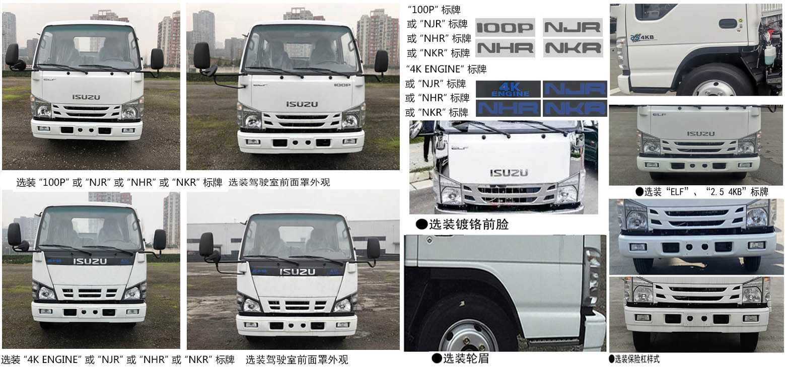 圓易牌JHL5060GXWF吸污車公告圖片