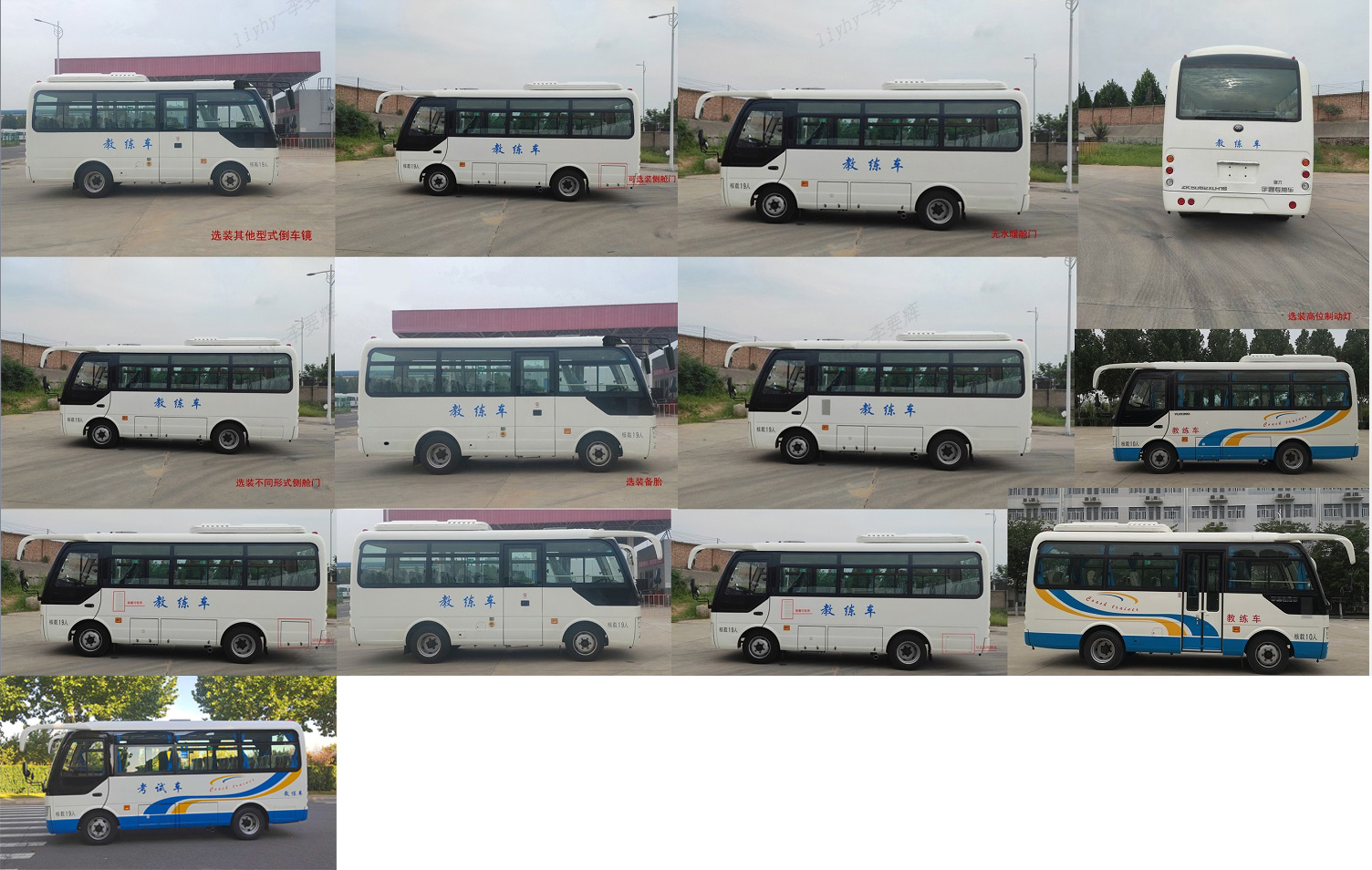 宇通牌ZK5062XLH16教練車公告圖片