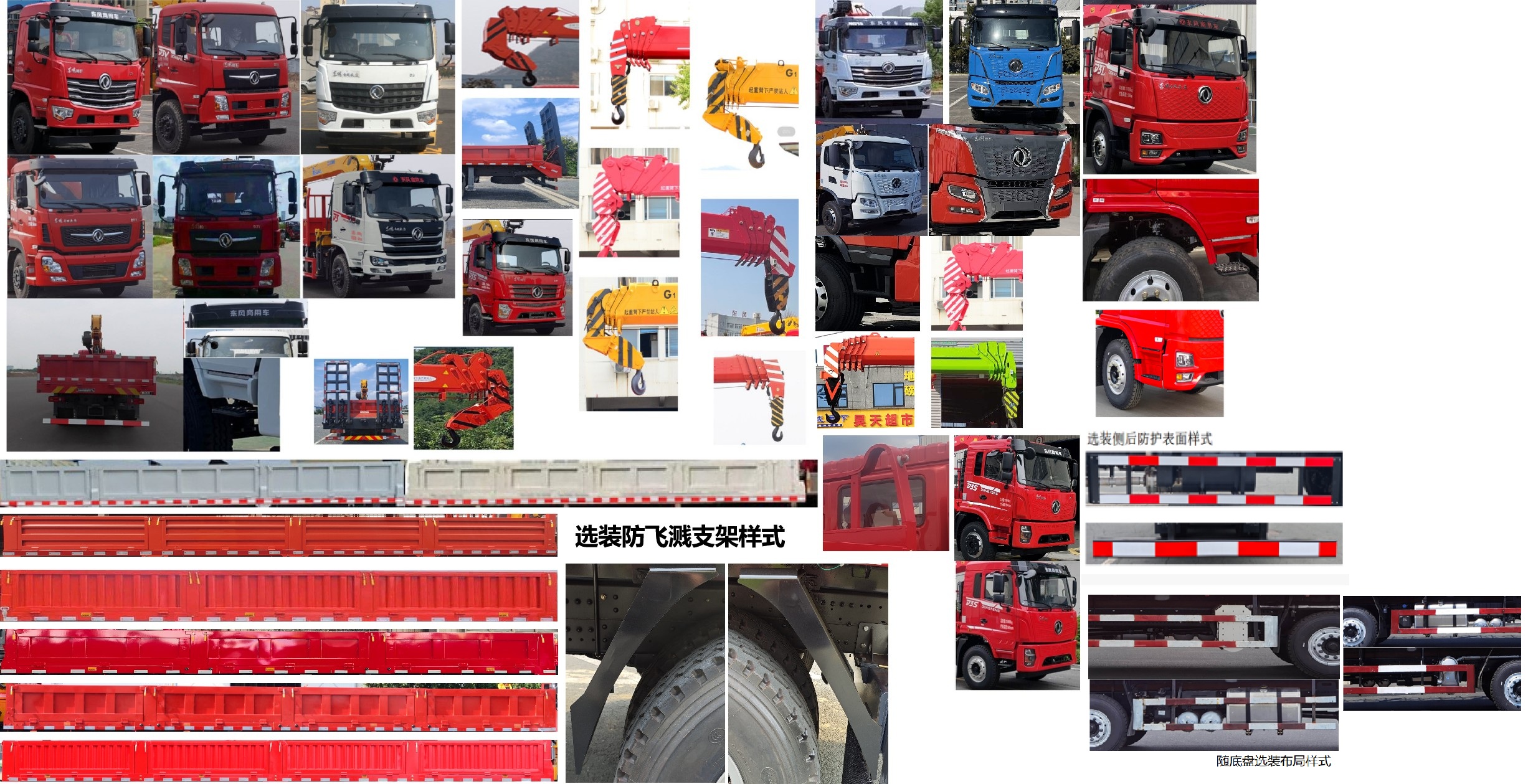 猛卡士特牌XCL5312JSQ6隨車起重運(yùn)輸車公告圖片