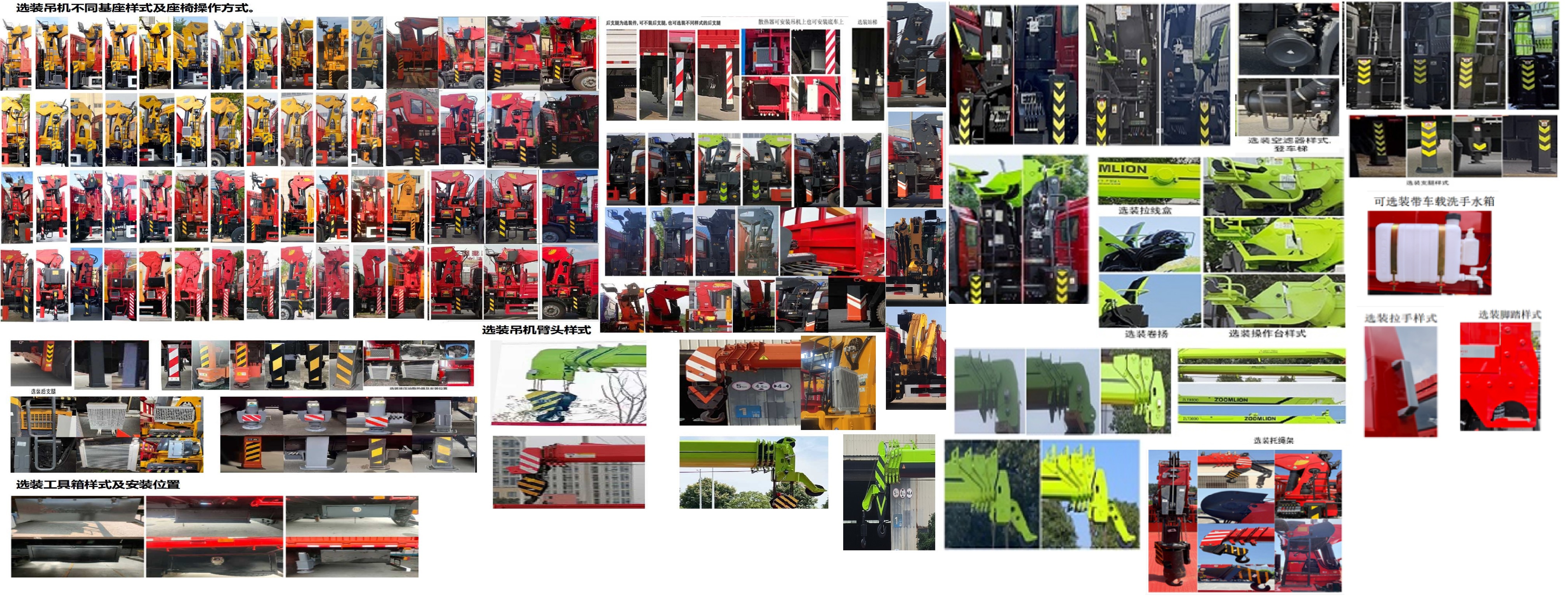 猛卡士特牌XCL5312JSQ6隨車起重運(yùn)輸車公告圖片