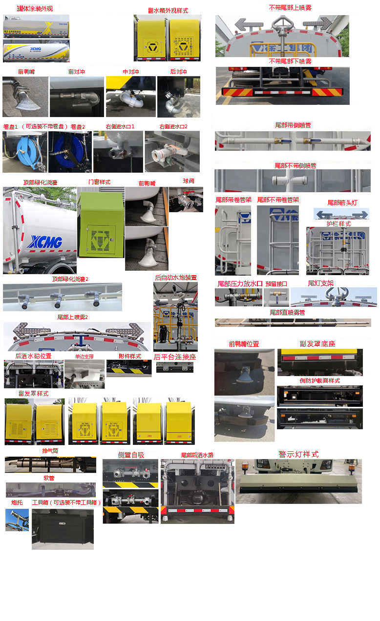 徐工牌DXA5252GQXD6清洗車公告圖片