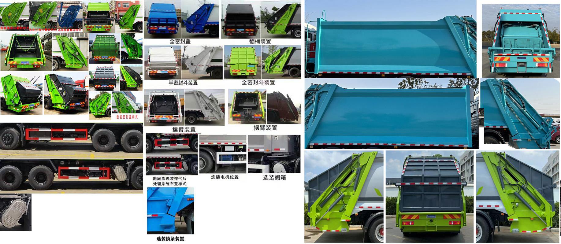 程力威牌CLW5250ZYSD6壓縮式垃圾車公告圖片