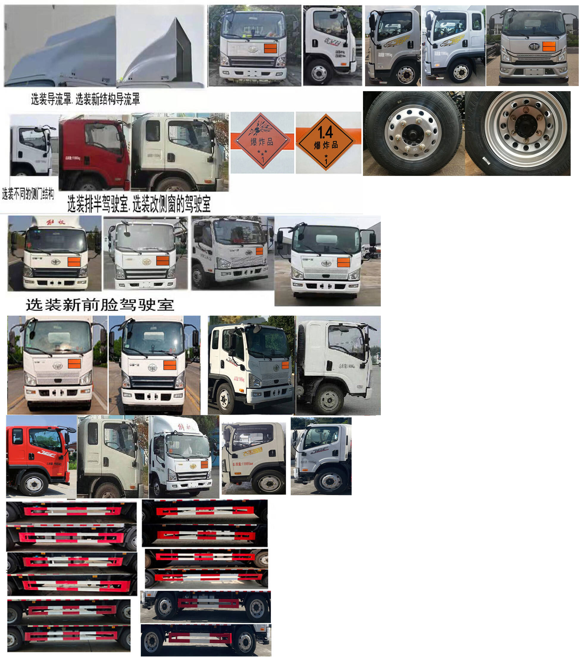 專威牌HTW5122XQYCA6爆破器材運(yùn)輸車公告圖片