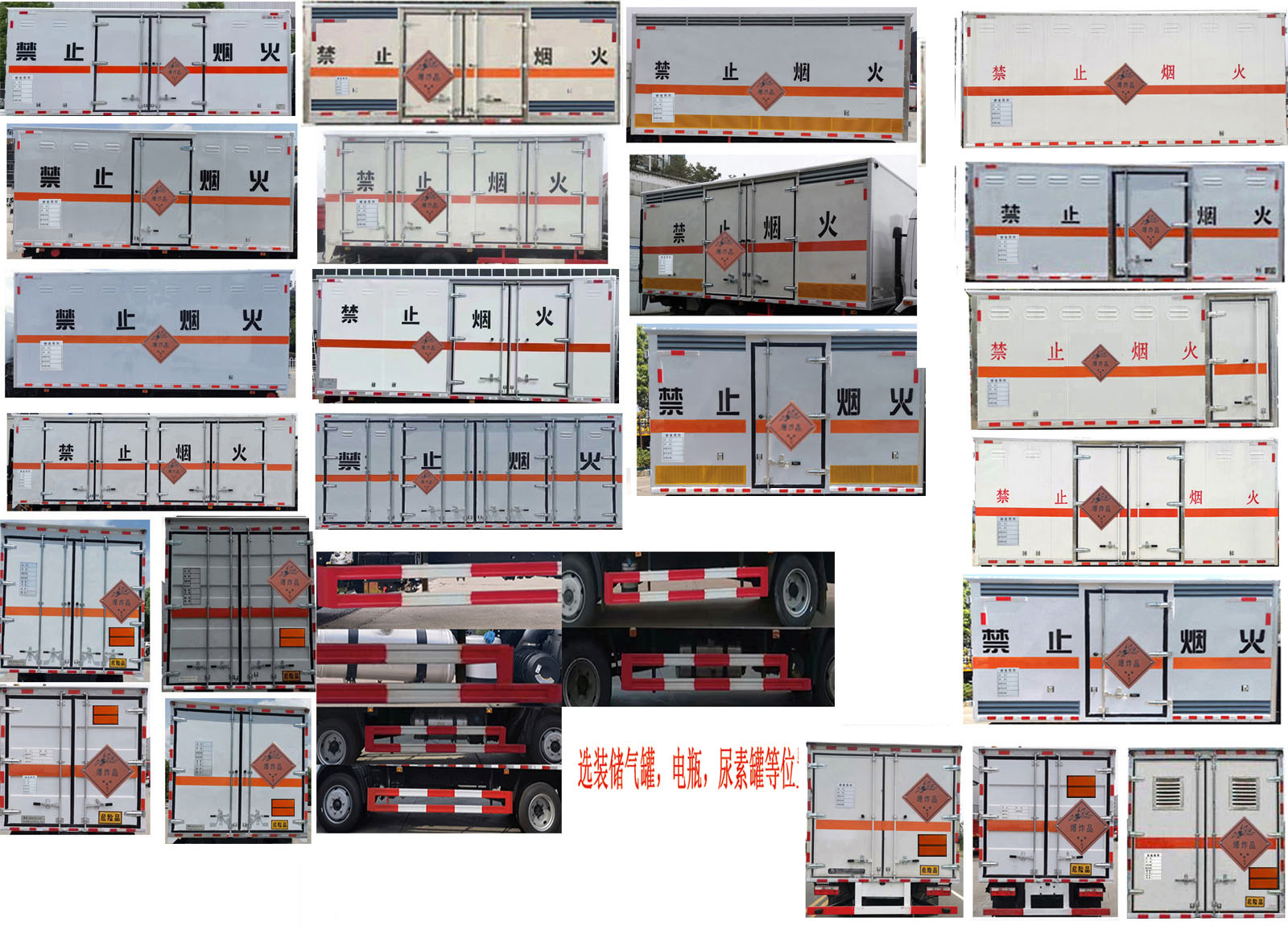 專威牌HTW5122XQYCA6爆破器材運(yùn)輸車公告圖片