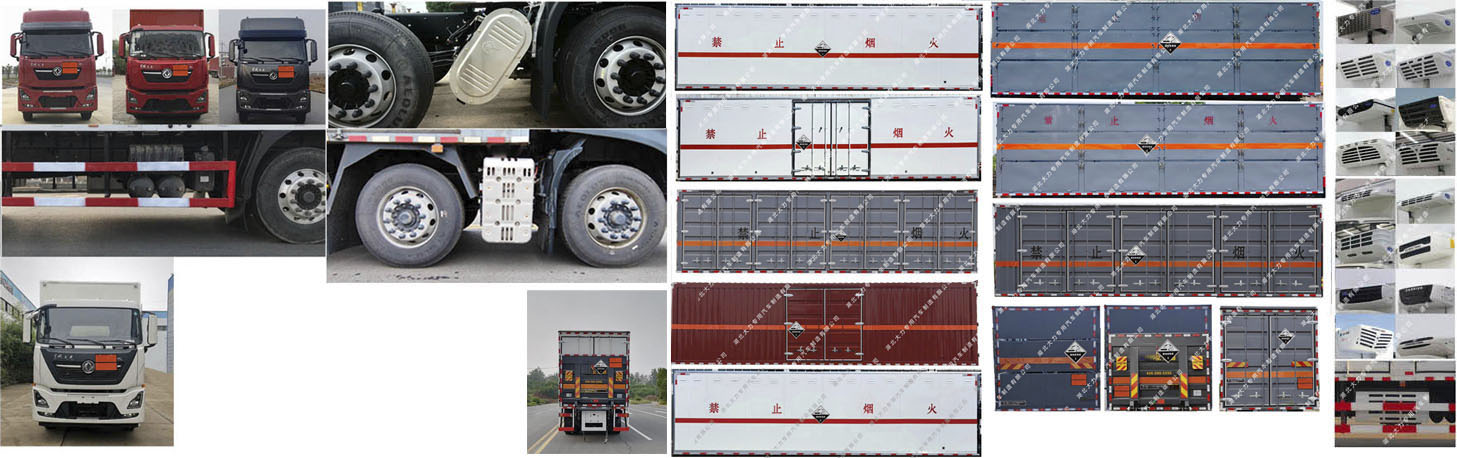 大力牌DLQ5320XFWDFH6腐蝕性物品廂式運(yùn)輸車(chē)公告圖片