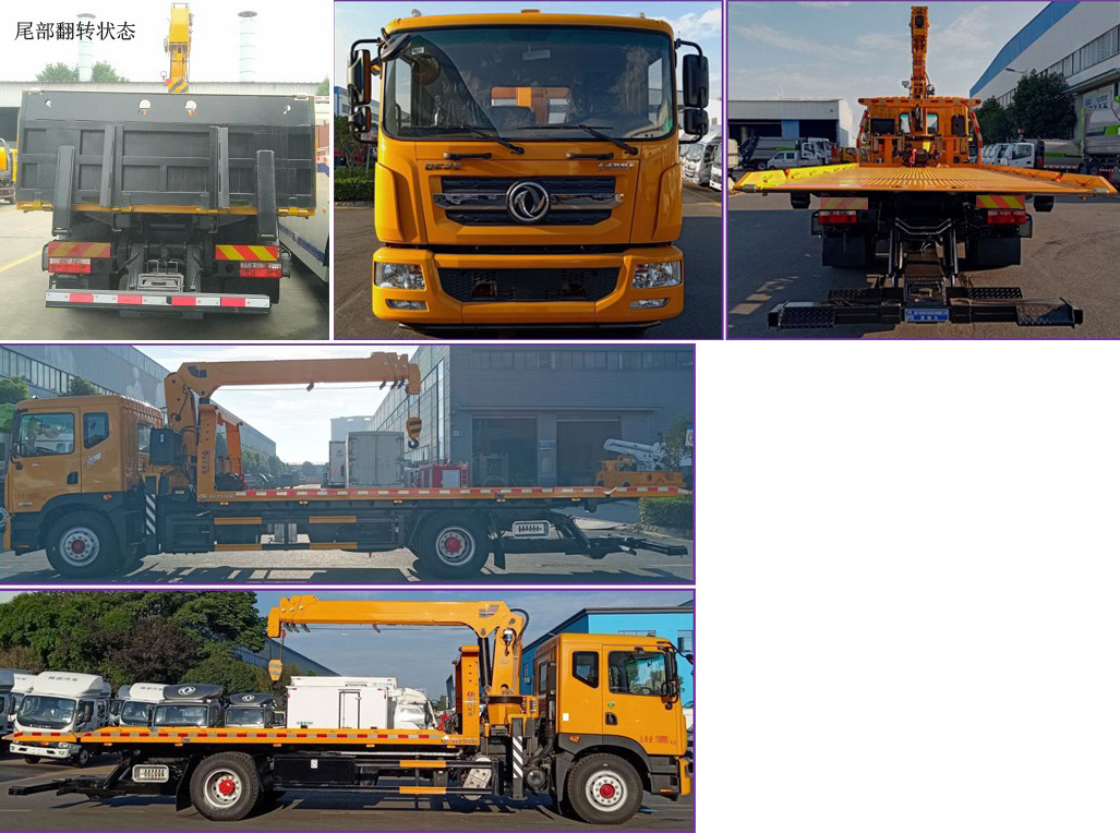 程力威牌CLW5180TQZE6清障車公告圖片