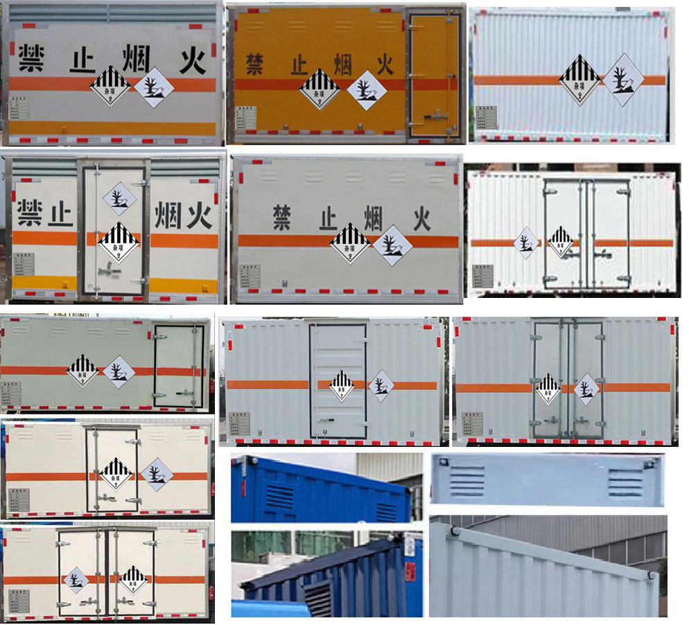 專威牌HTW5123XZWCA6雜項危險物品廂式運輸車公告圖片