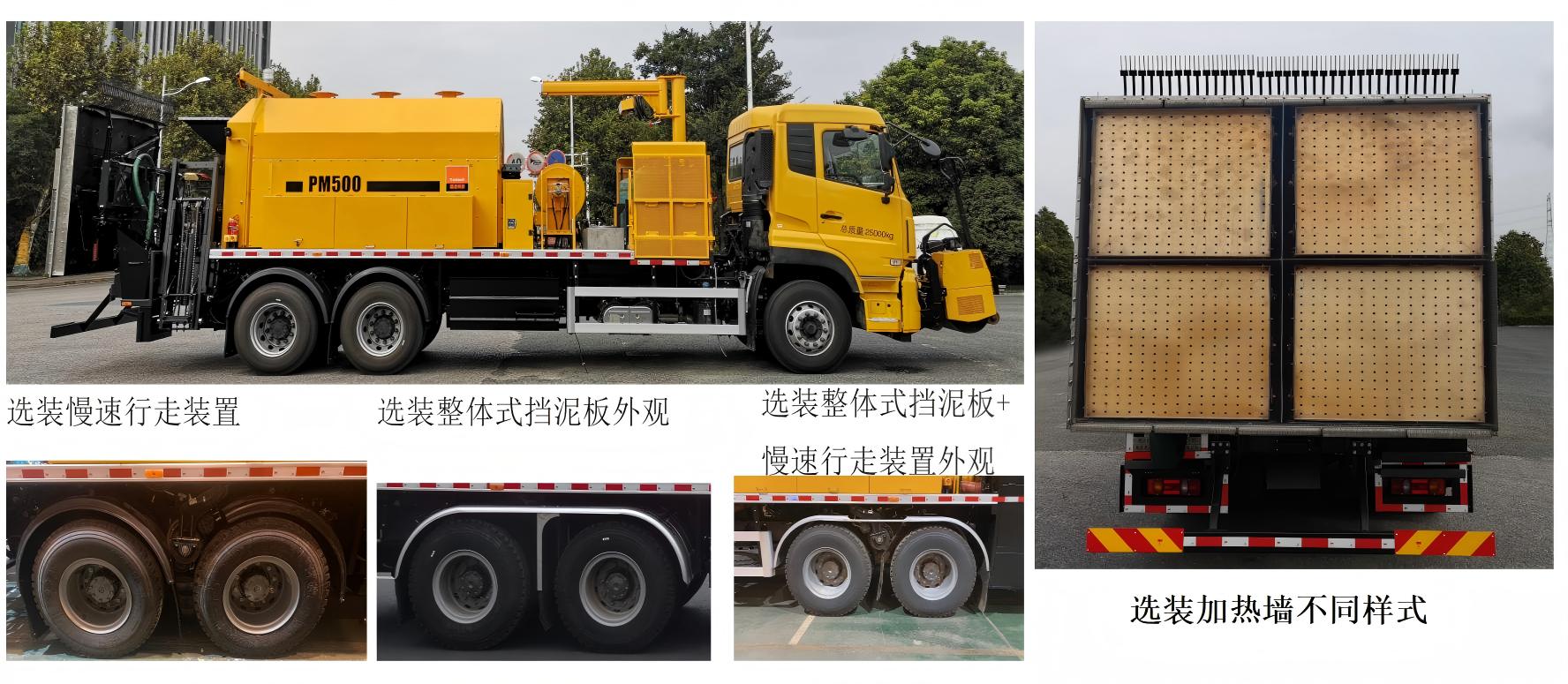 瀝青路面熱再生修補(bǔ)車圖片