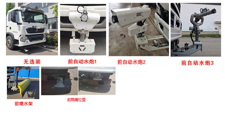 徐工牌DXA5250GQXZ6清洗車公告圖片