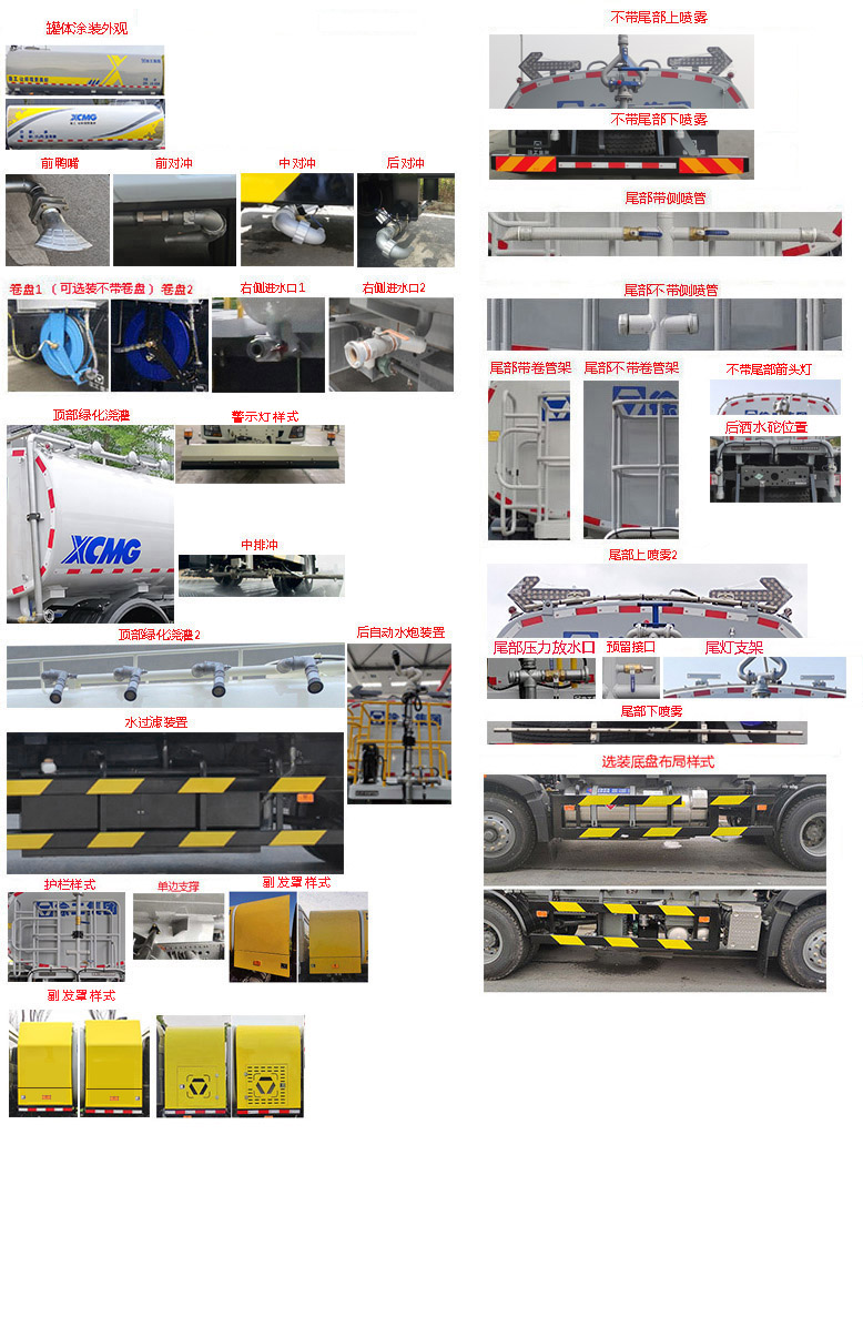 徐工牌DXA5250GQXZ6清洗車公告圖片
