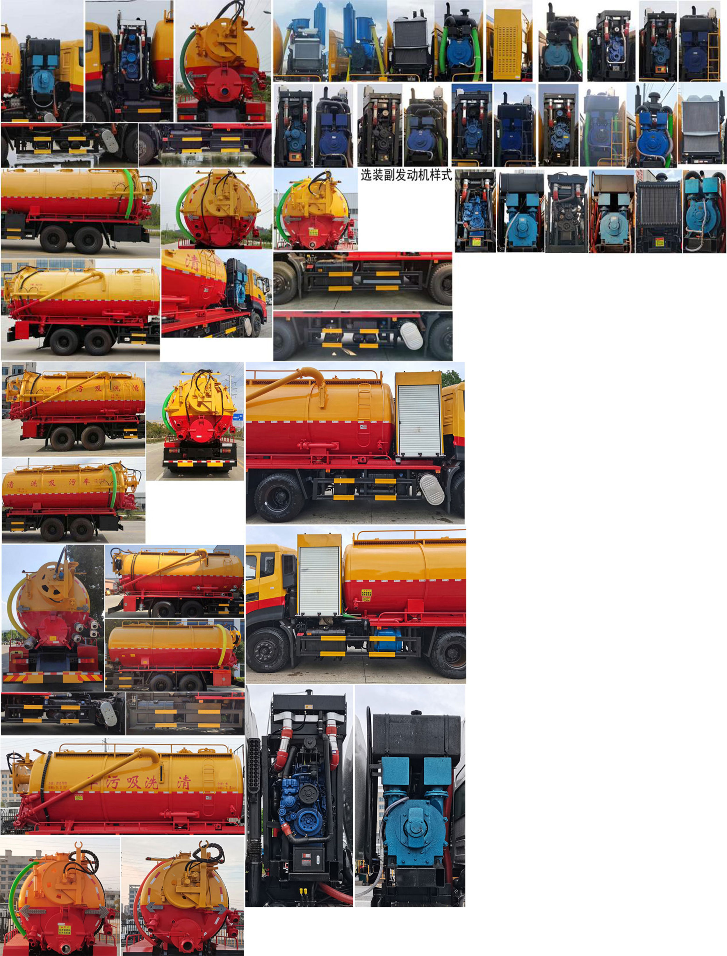 專致牌YZZ5250GQW6清洗吸污車公告圖片