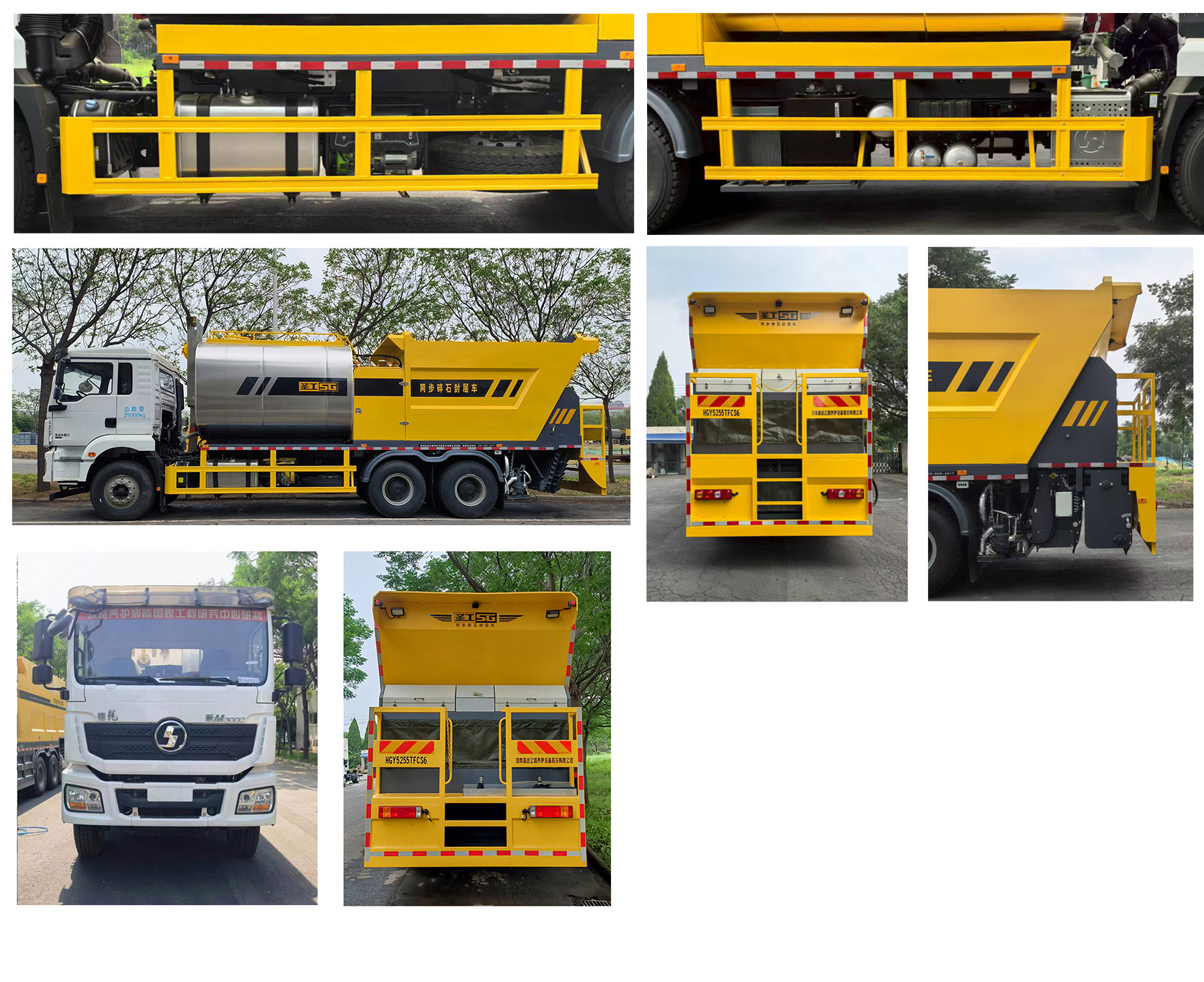 圣工牌HGY5255TFCS6同步碎石封層車公告圖片