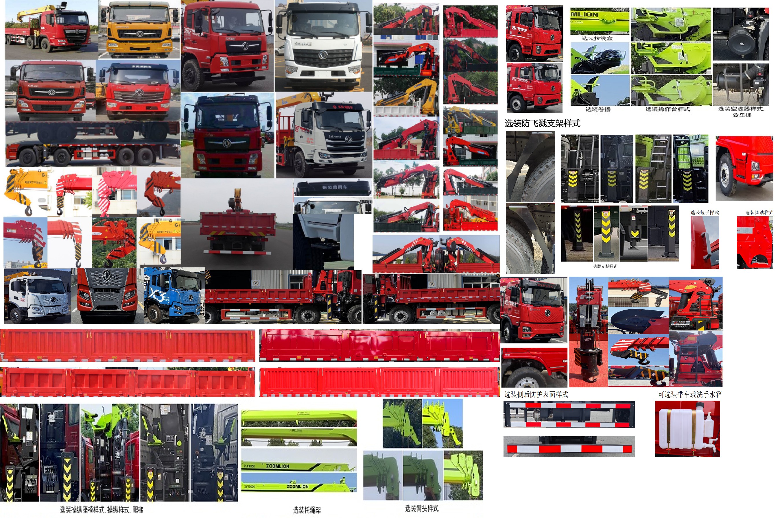 猛卡士特牌XCL5312JSQH隨車起重運輸車公告圖片