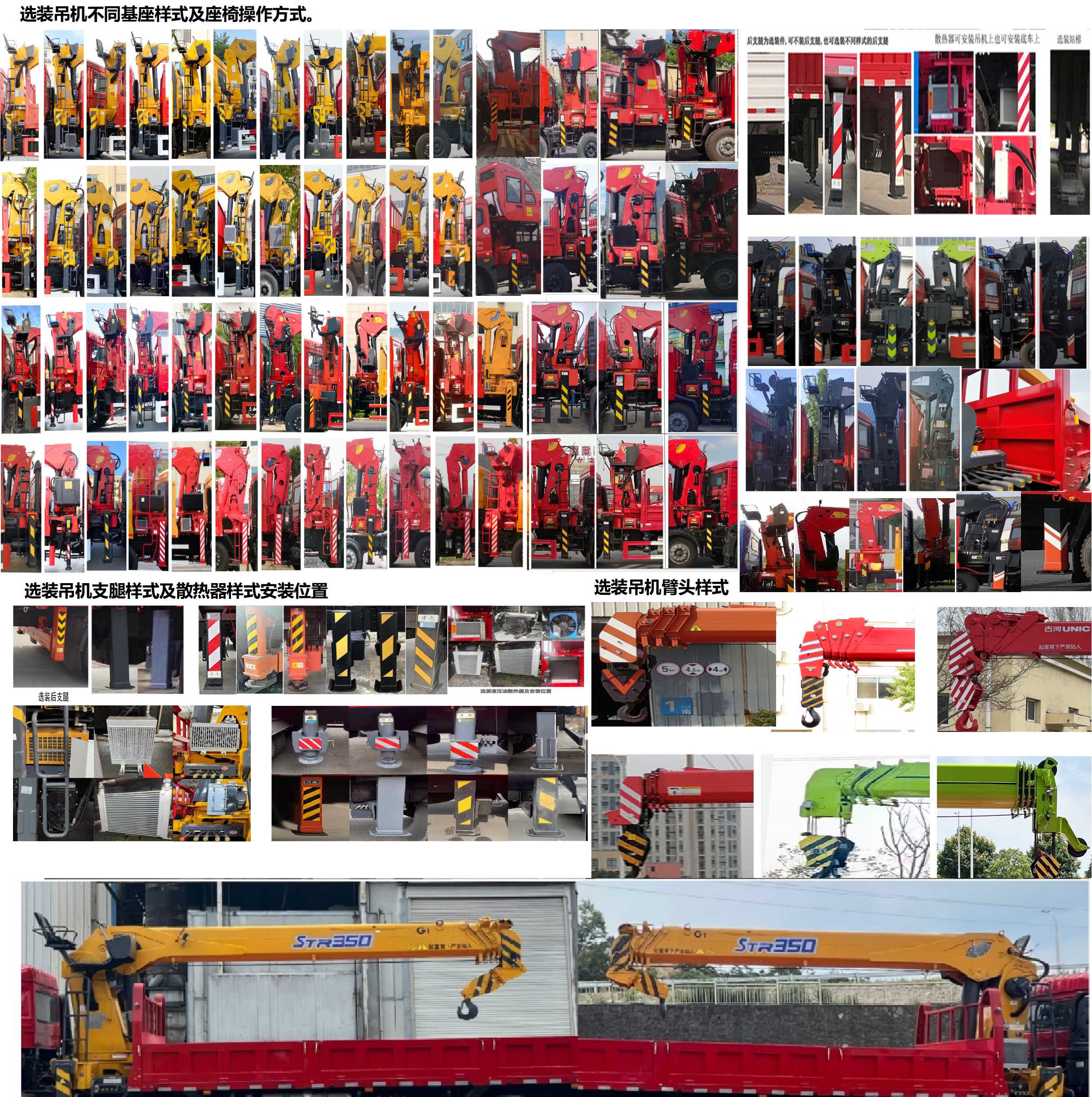 猛卡士特牌XCL5312JSQH隨車起重運輸車公告圖片