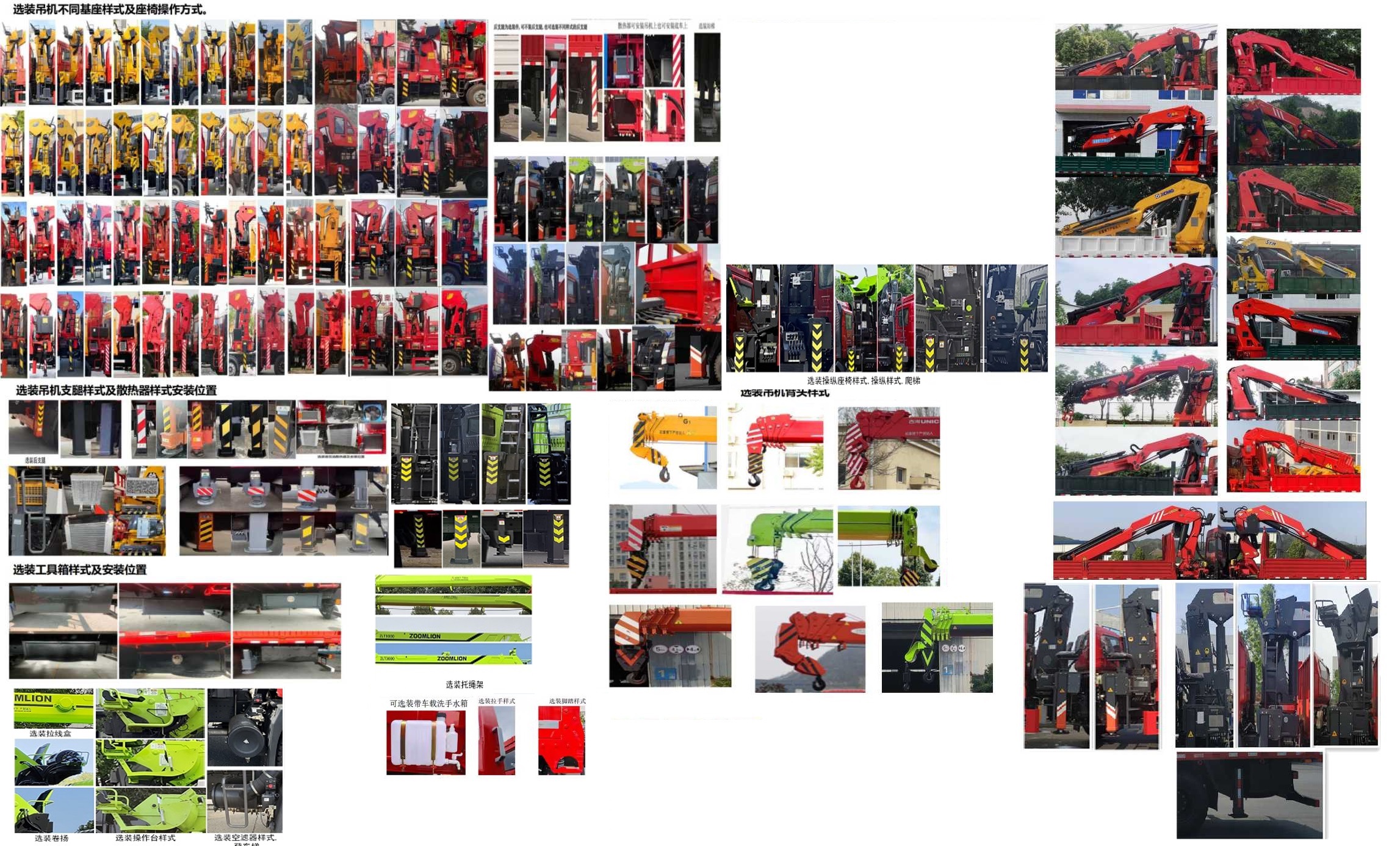 猛卡士特牌XCL5316JSQ6隨車起重運(yùn)輸車公告圖片