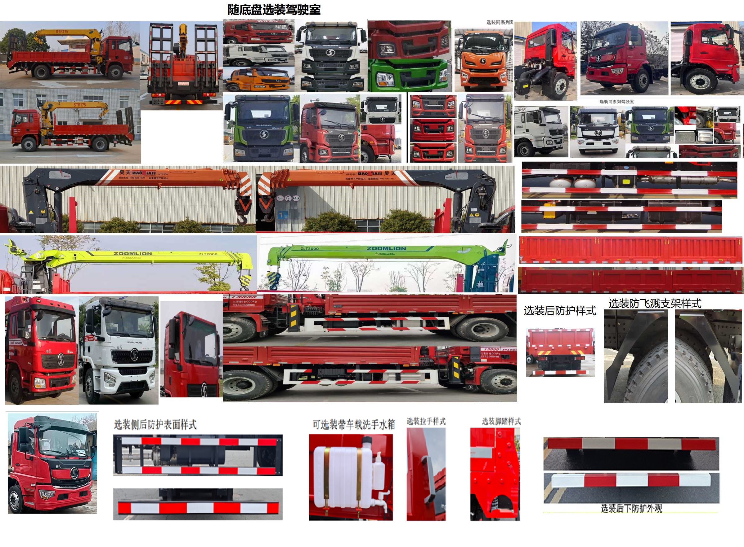 猛卡士特牌XCL5189JSQ6隨車起重運輸車公告圖片