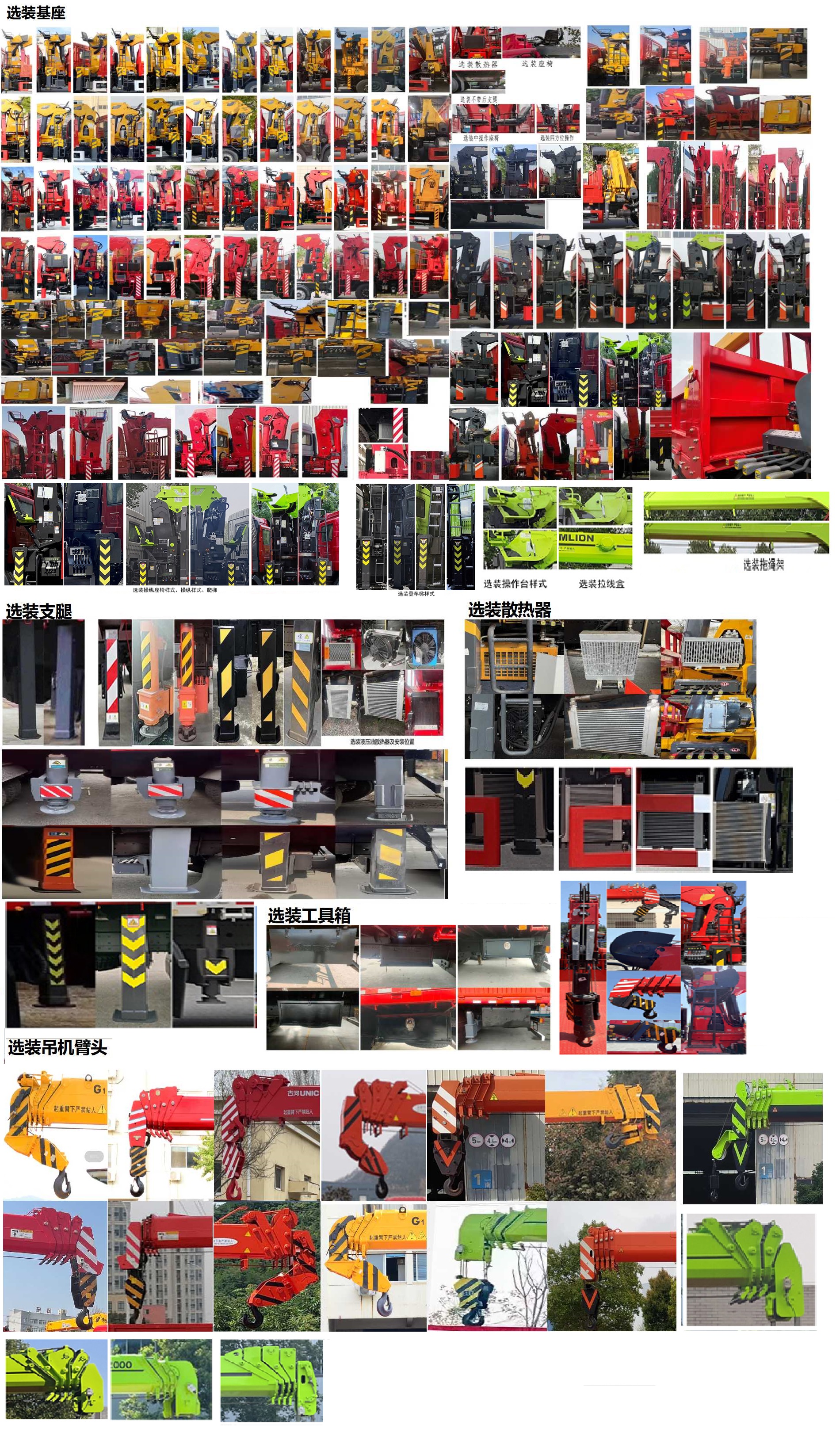 猛卡士特牌XCL5189JSQ6隨車起重運輸車公告圖片