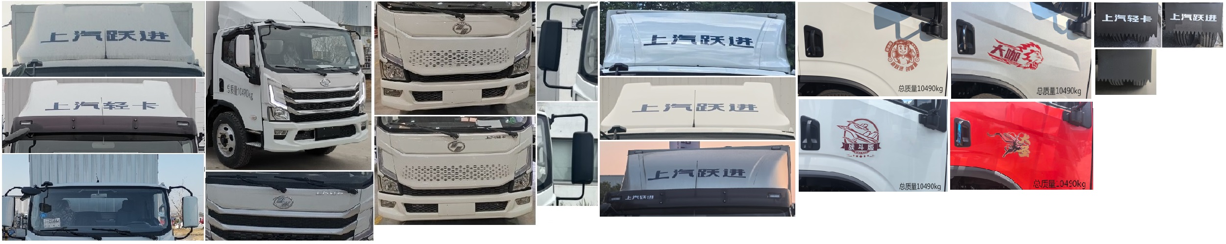 躍進(jìn)牌SH5103XXYZKDDWZ廂式運(yùn)輸車公告圖片