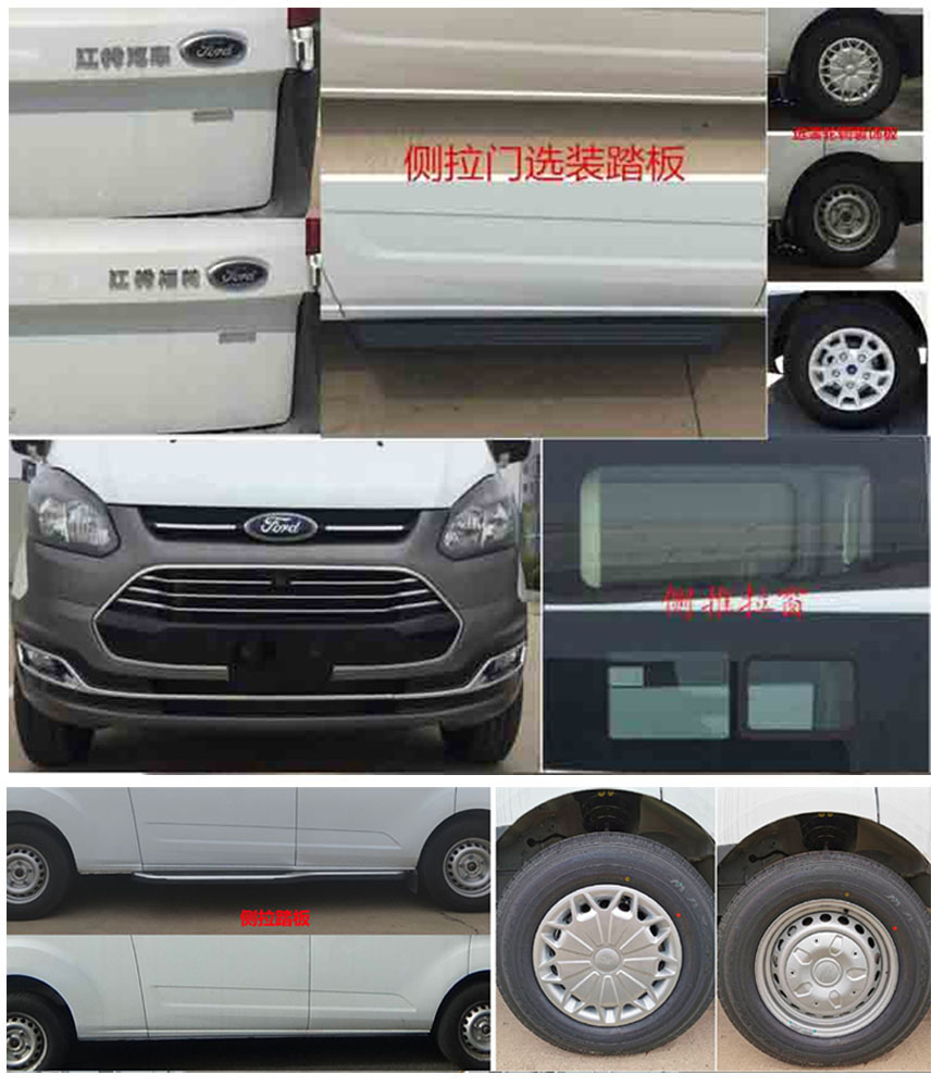 弗銳途牌JGF5030XJH救護(hù)車公告圖片