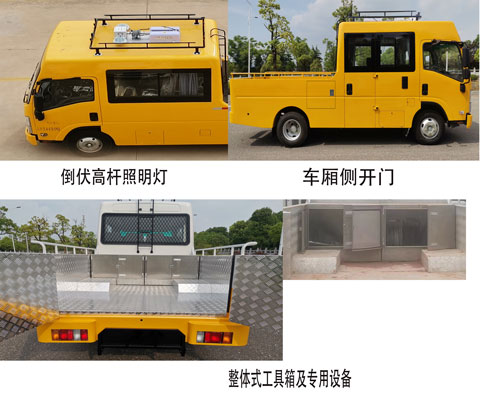 慶鈴牌QL5040XGCBUHAJ工程車公告圖片