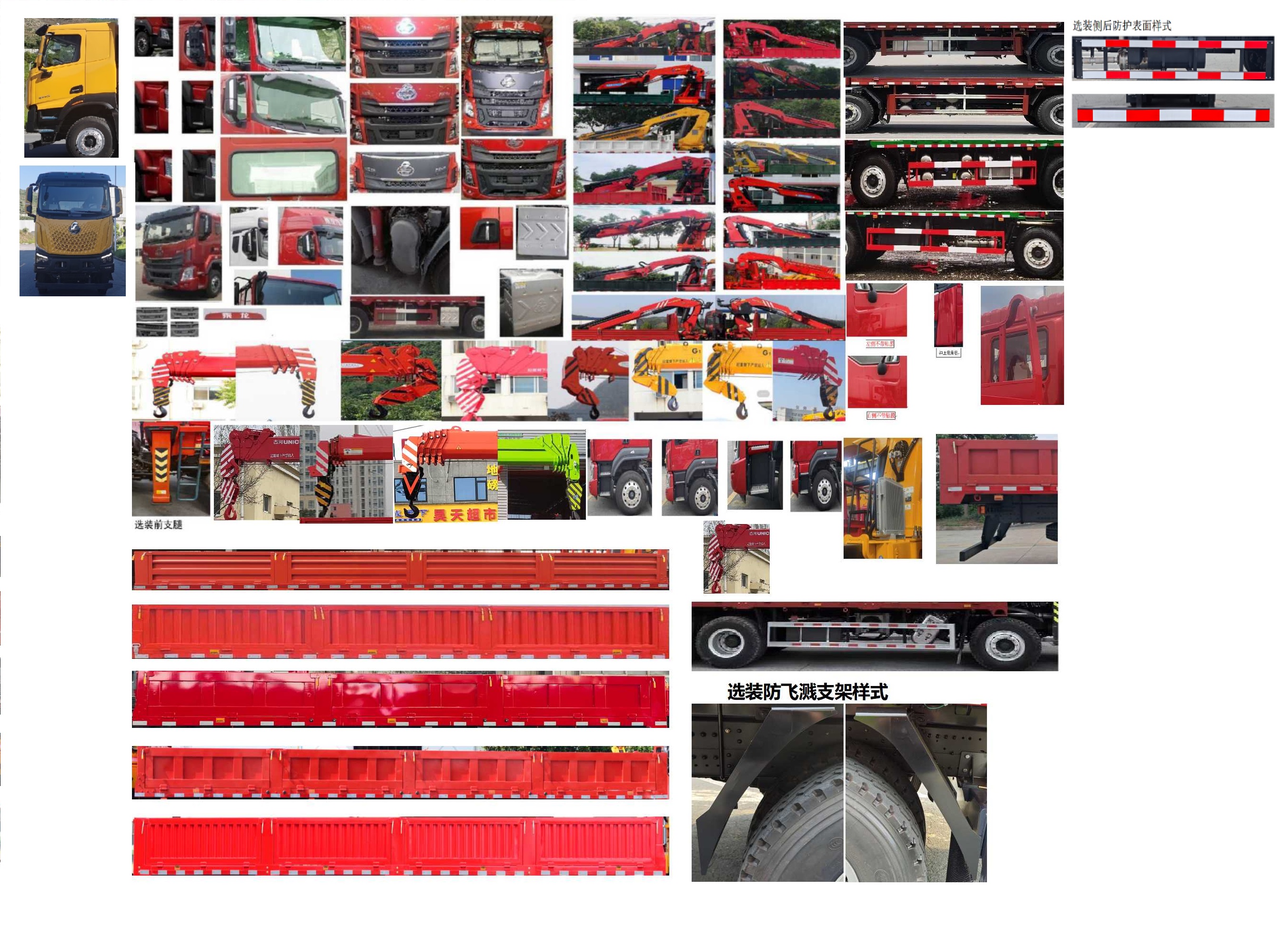 猛卡士特牌XCL5315JSQ6隨車起重運輸車公告圖片