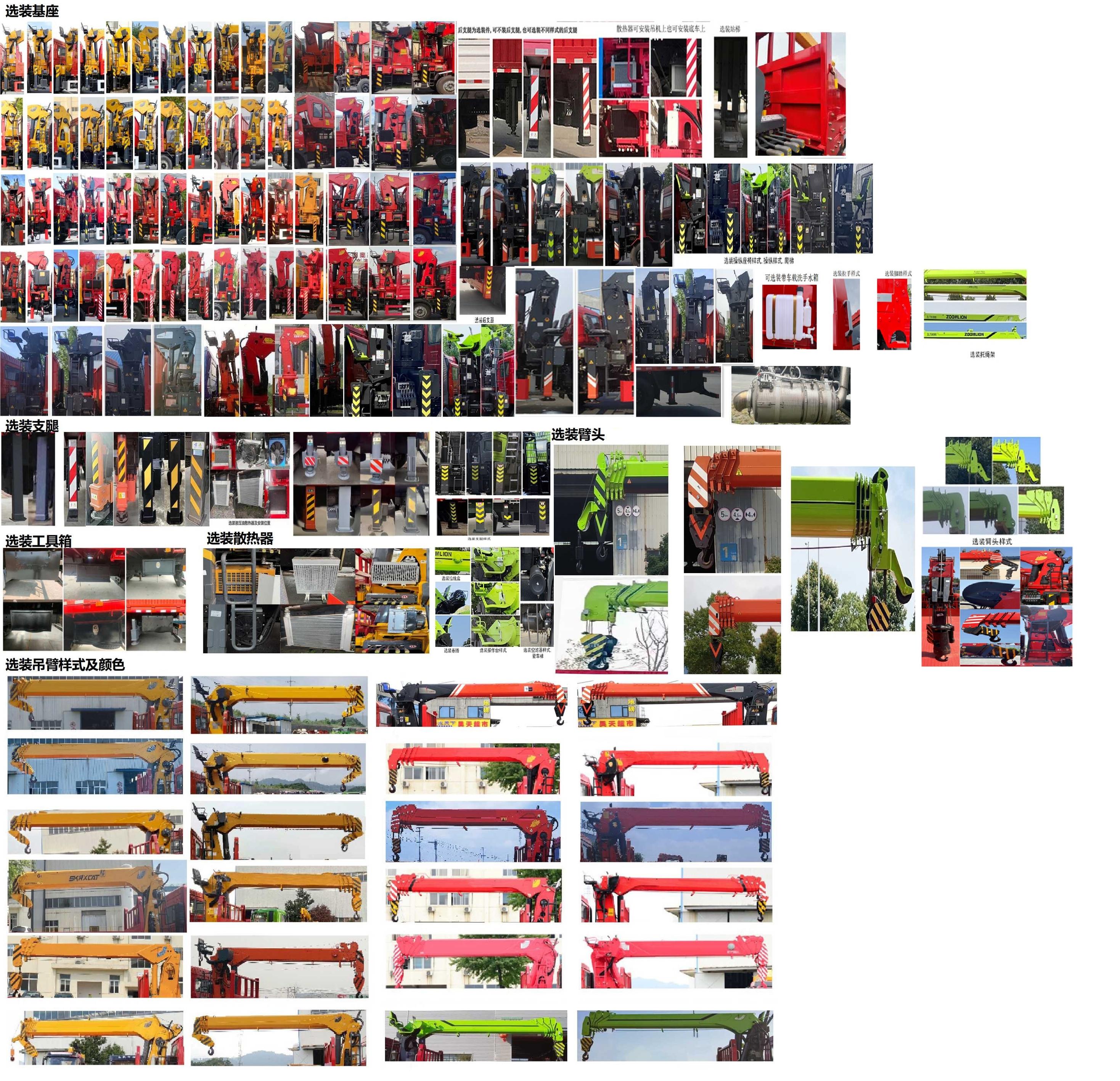 猛卡士特牌XCL5315JSQ6隨車起重運輸車公告圖片