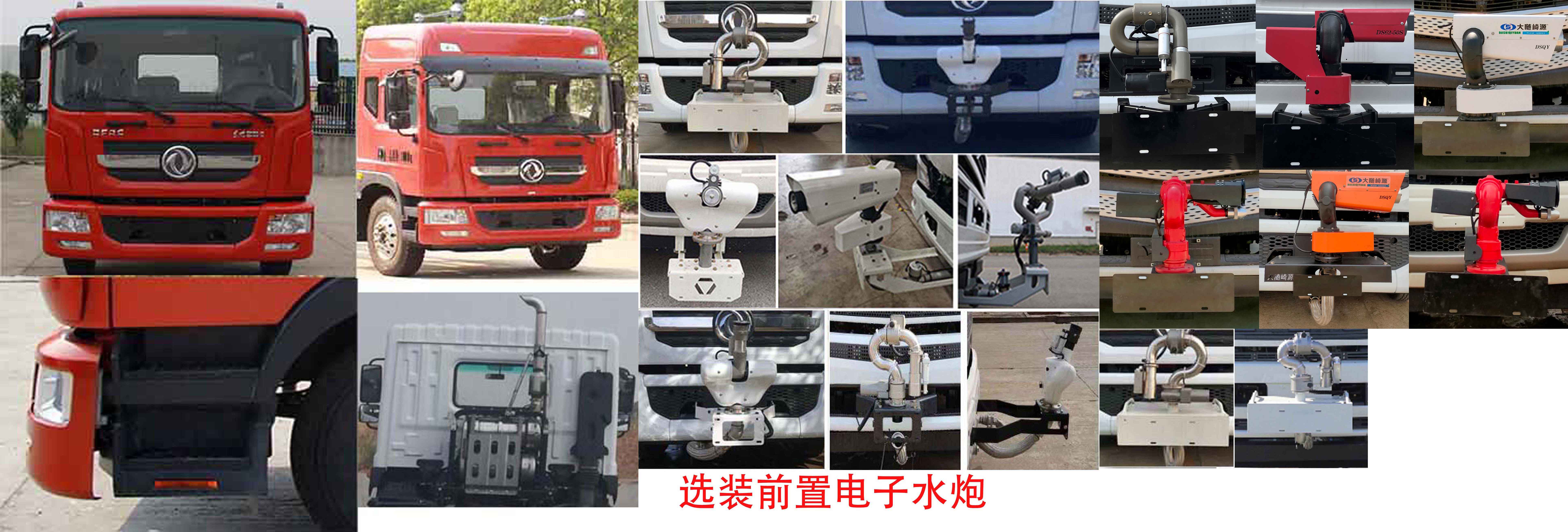 凱力風牌KLF5162GPSE6綠化噴灑車公告圖片