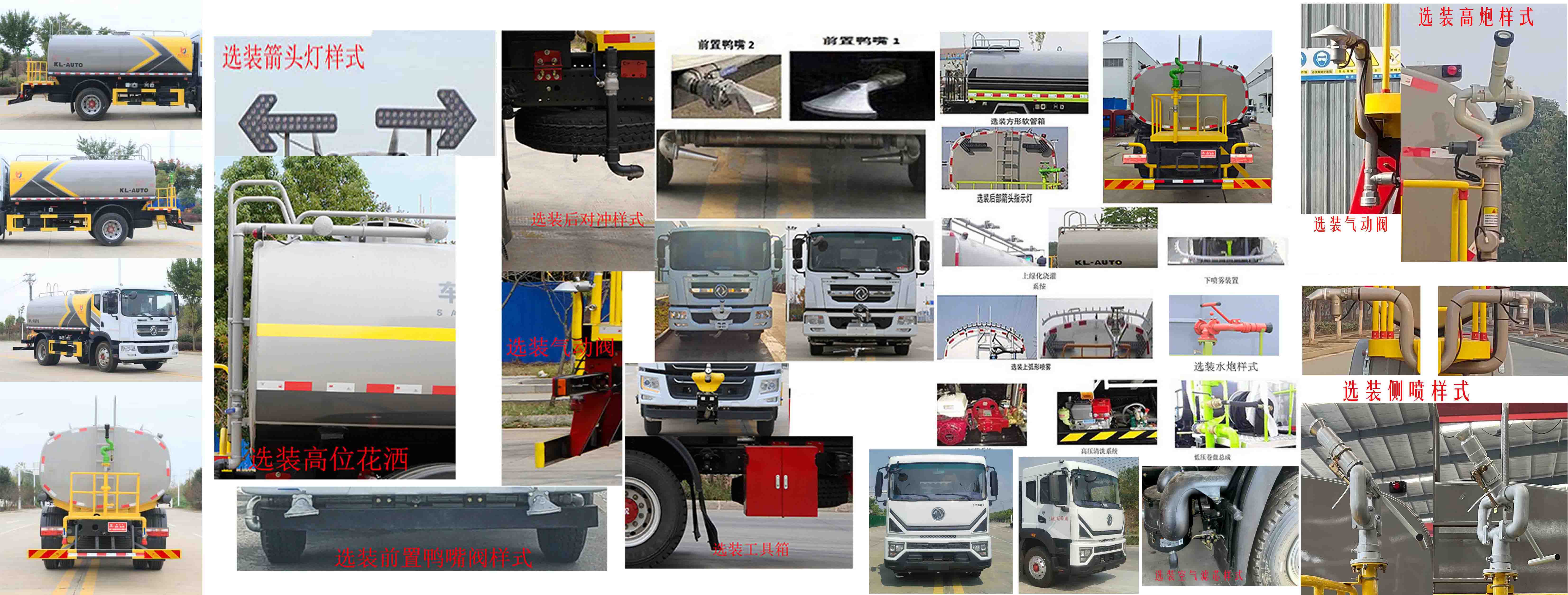 凱力風牌KLF5162GPSE6綠化噴灑車公告圖片