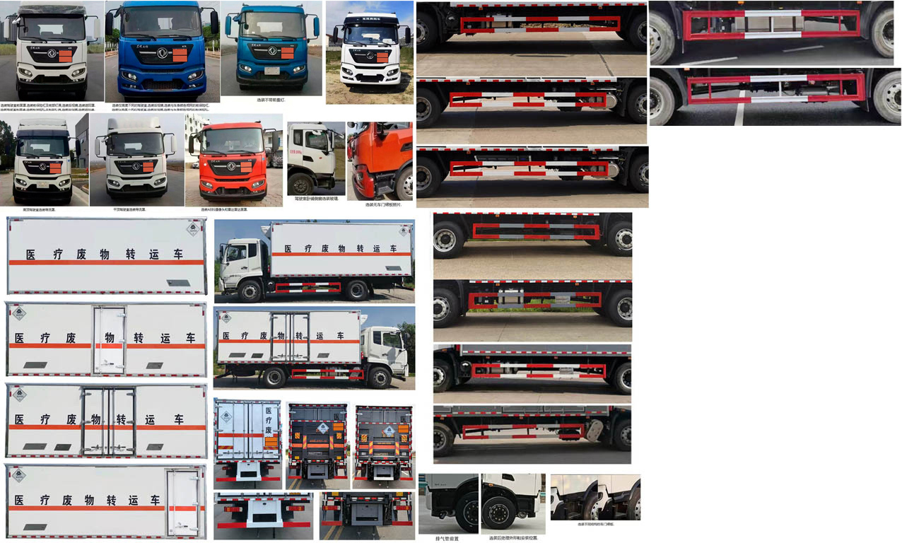 大力牌DLQ5181XYYDFH6醫(yī)療廢物轉(zhuǎn)運(yùn)車公告圖片