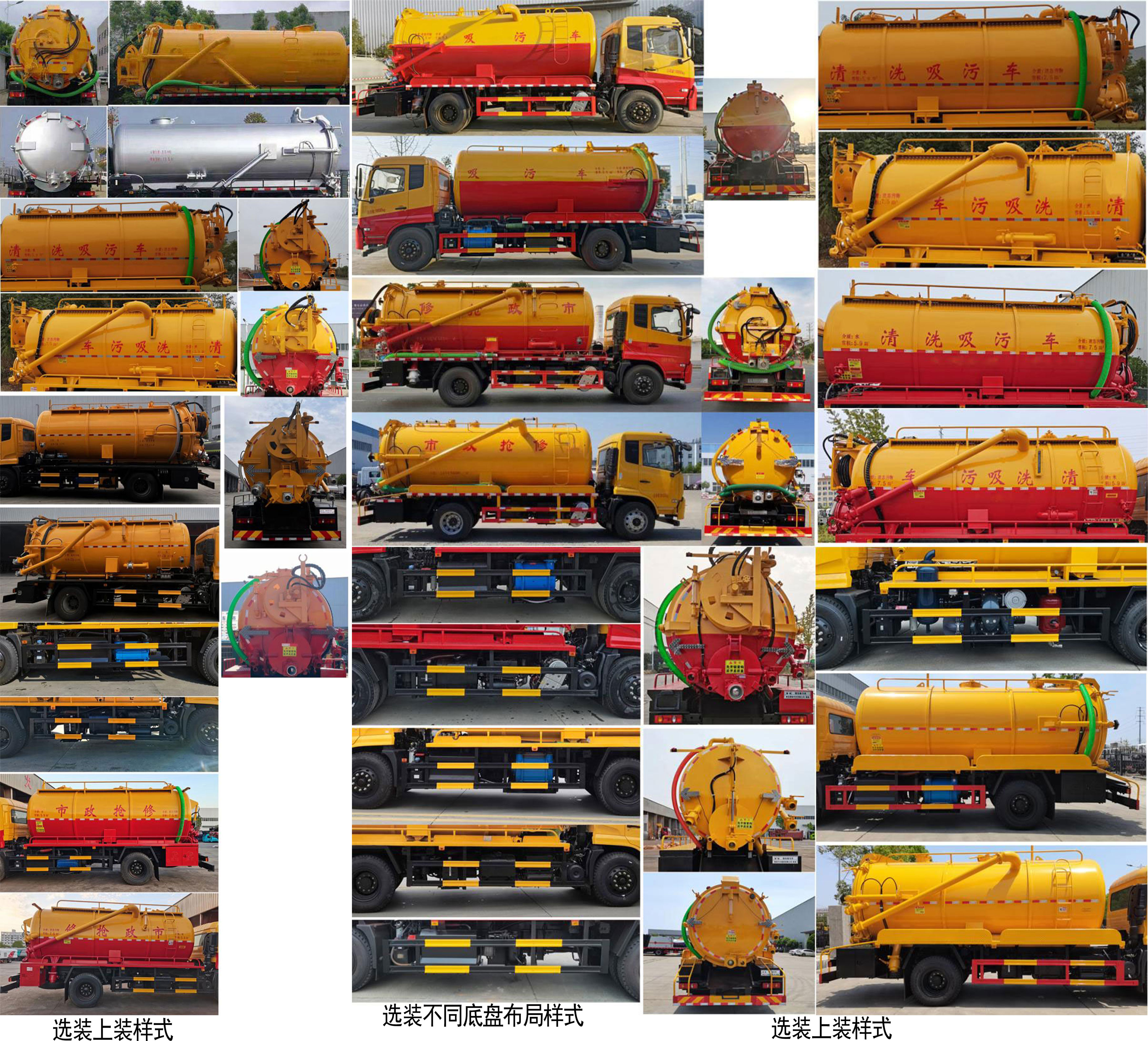專致牌YZZ5181GQWDF6清洗吸污車公告圖片