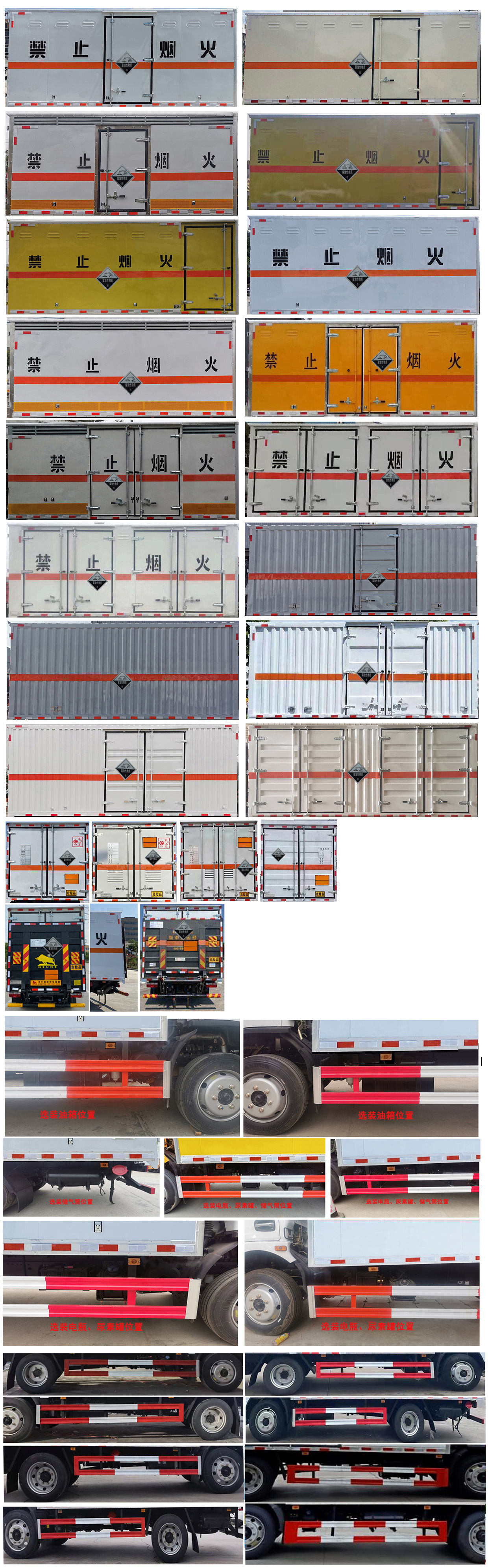 楚勝牌CSC5125XFW6腐蝕性物品廂式運輸車公告圖片