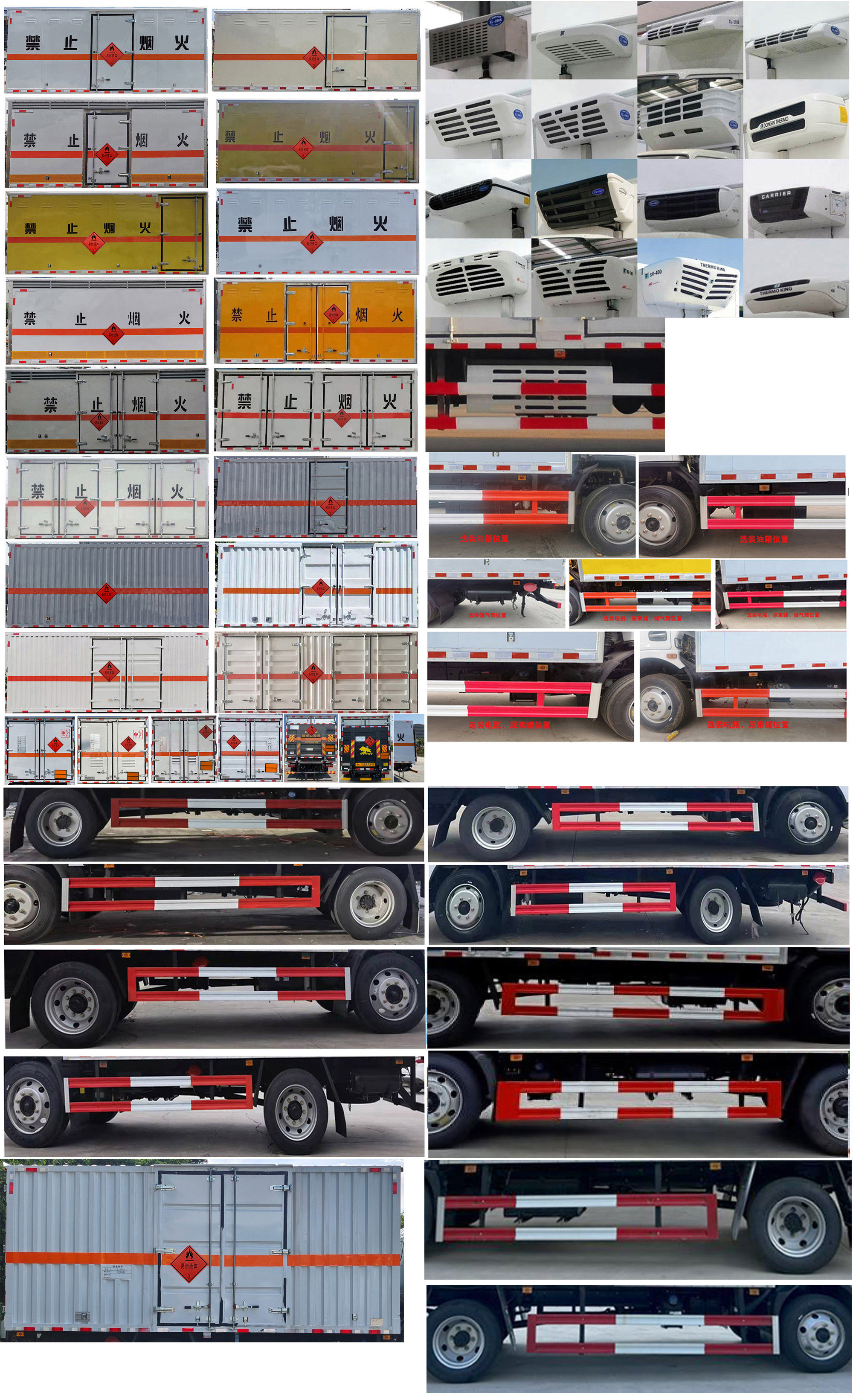 楚勝牌CSC5125XRY6易燃液體廂式運(yùn)輸車(chē)公告圖片