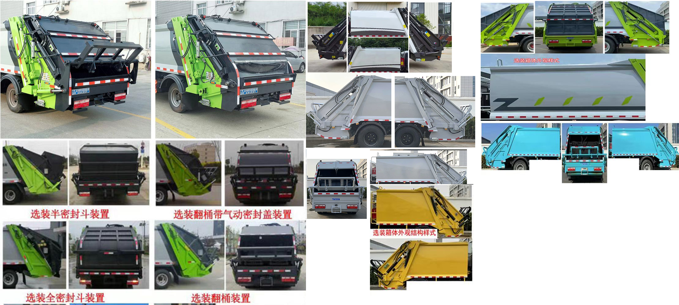 程力威牌CLW5070ZYSH6壓縮式垃圾車公告圖片