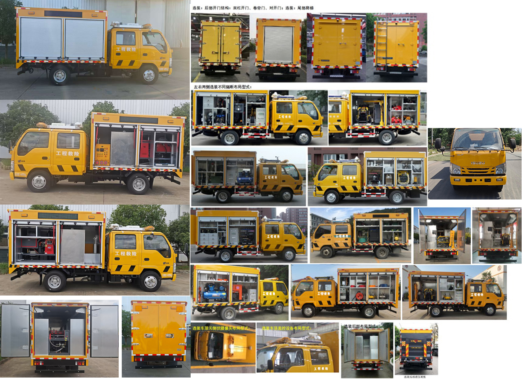 駝馬牌JLC5040XXHQL6救險(xiǎn)車公告圖片