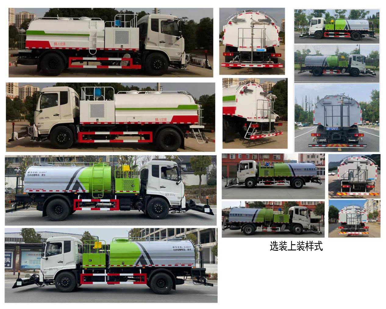 專致牌YZZ5188GQXH6清洗車公告圖片