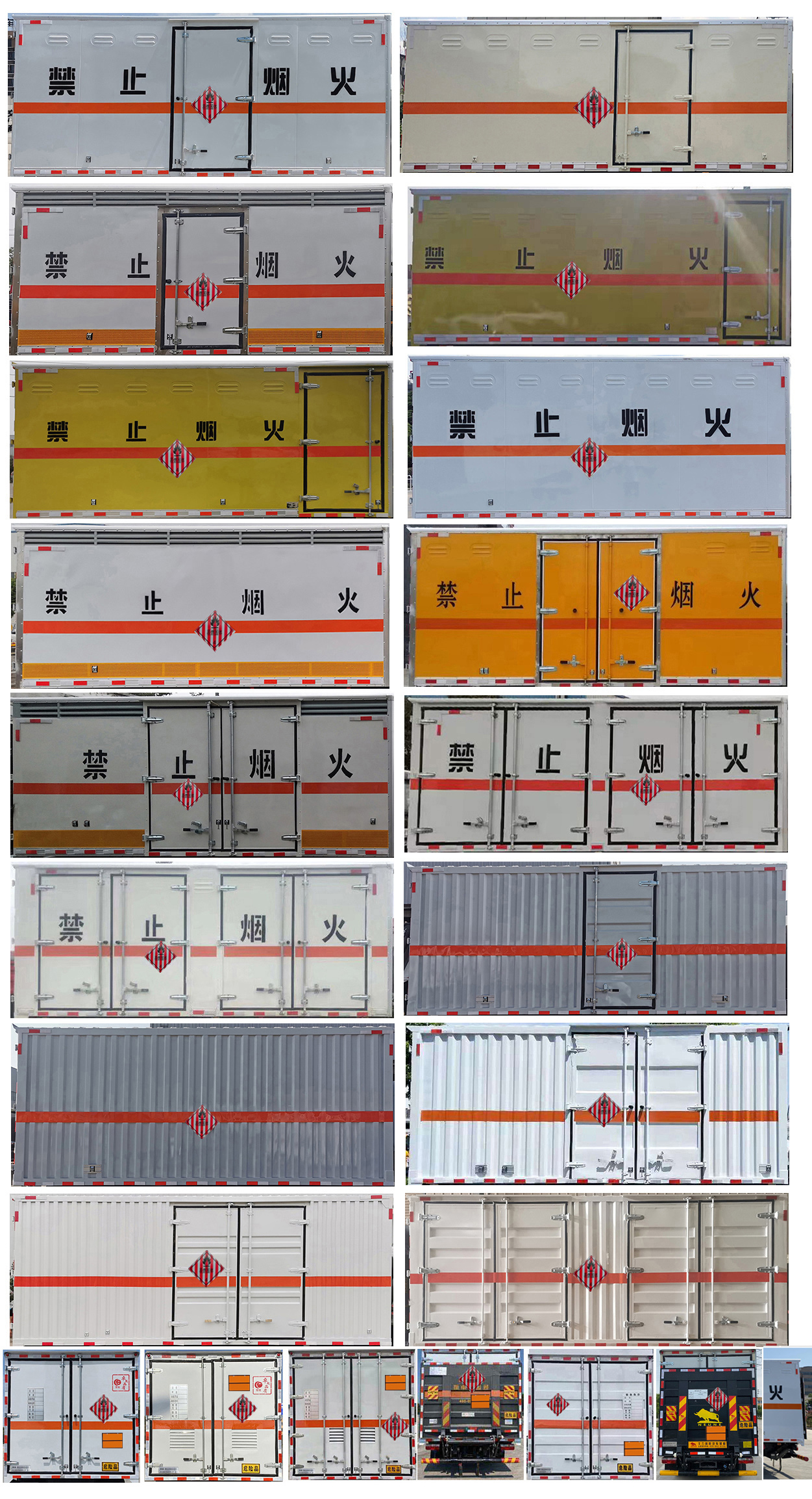 楚勝牌CSC5125XRG6易燃固體廂式運(yùn)輸車公告圖片