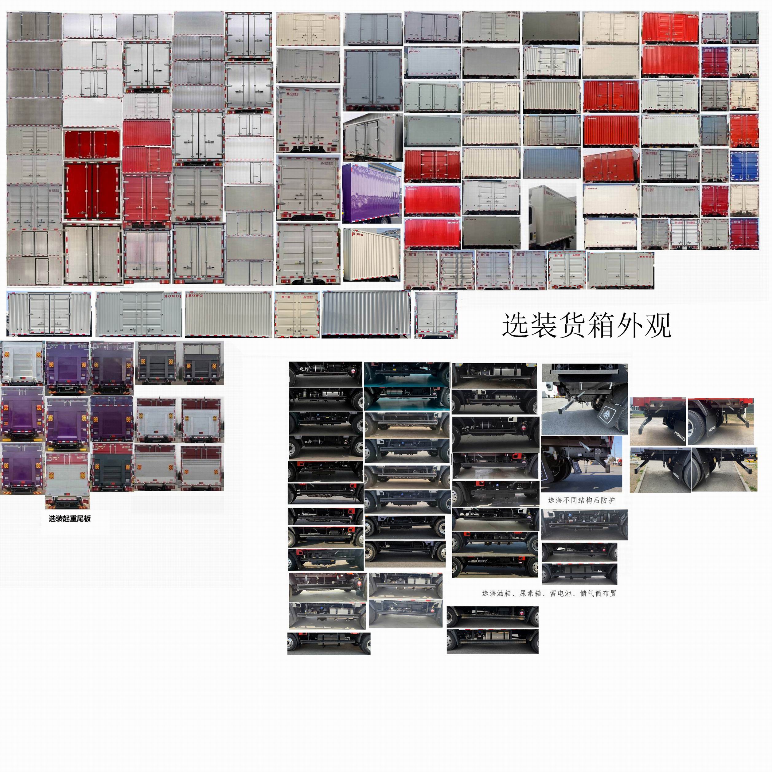 豪沃牌ZZ5047XXYF3215F144廂式運輸車公告圖片