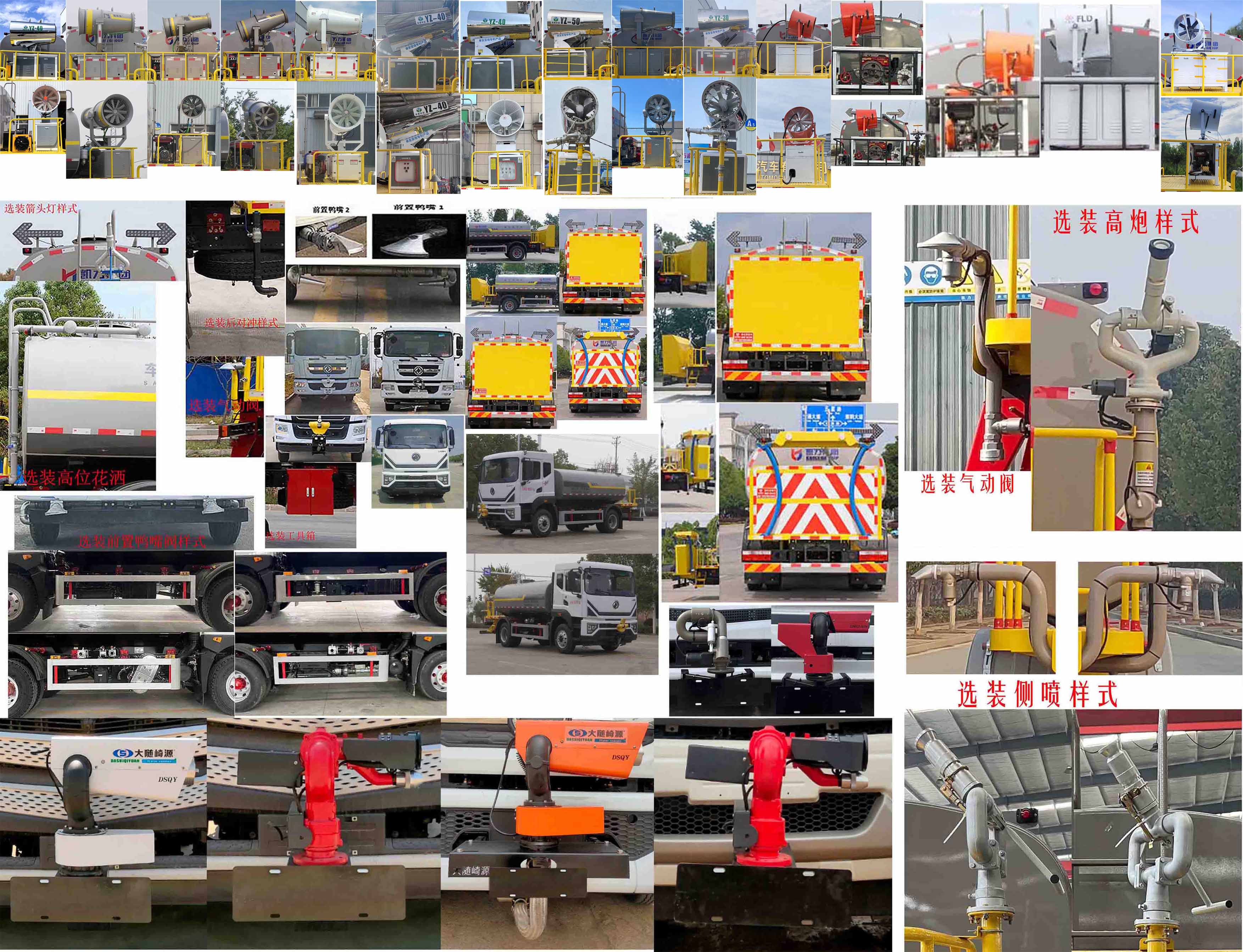 凱力風(fēng)牌KLF5163GPSE6綠化噴灑車公告圖片