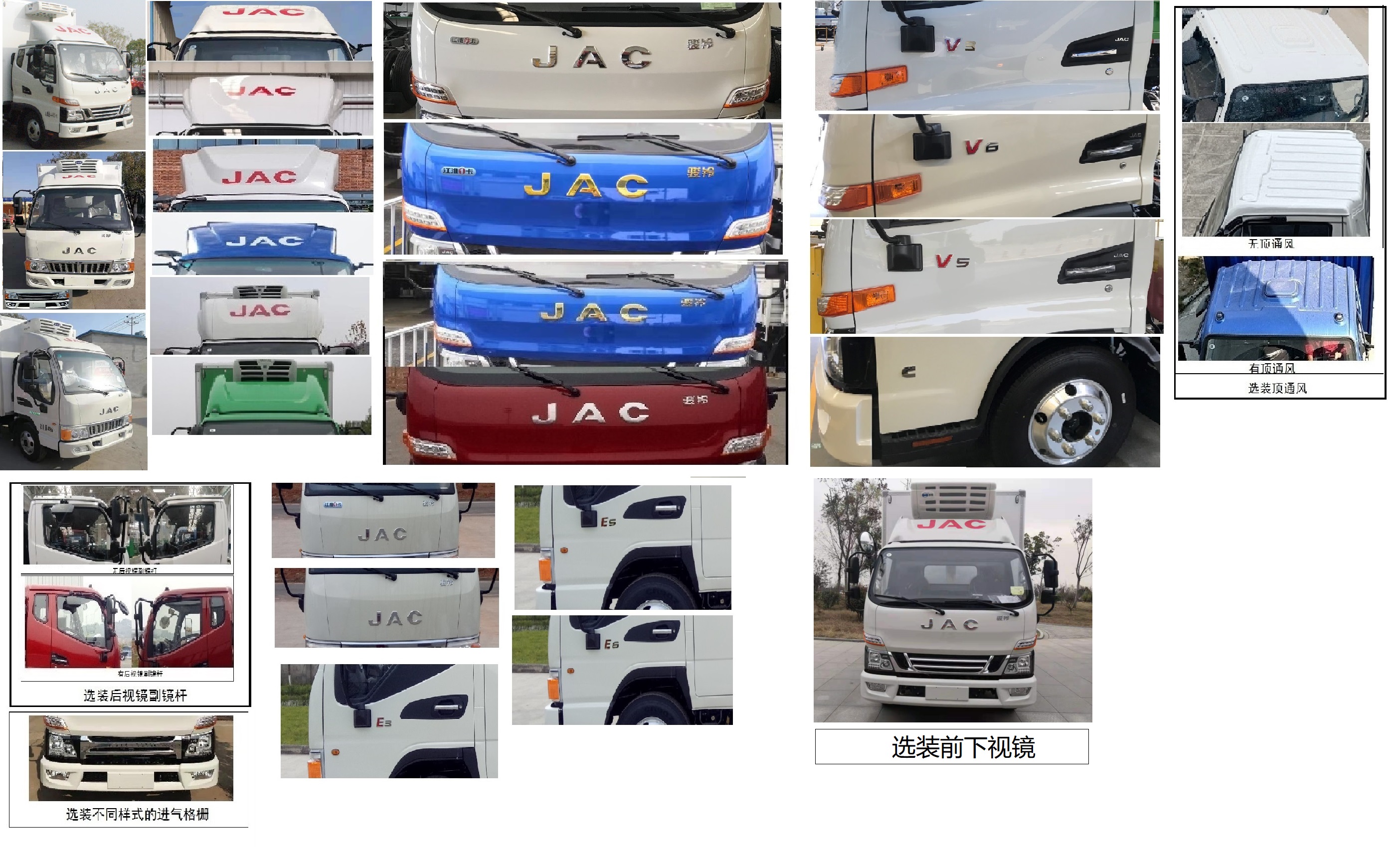 江淮牌HFC5045XLCP32K4C7S冷藏車公告圖片