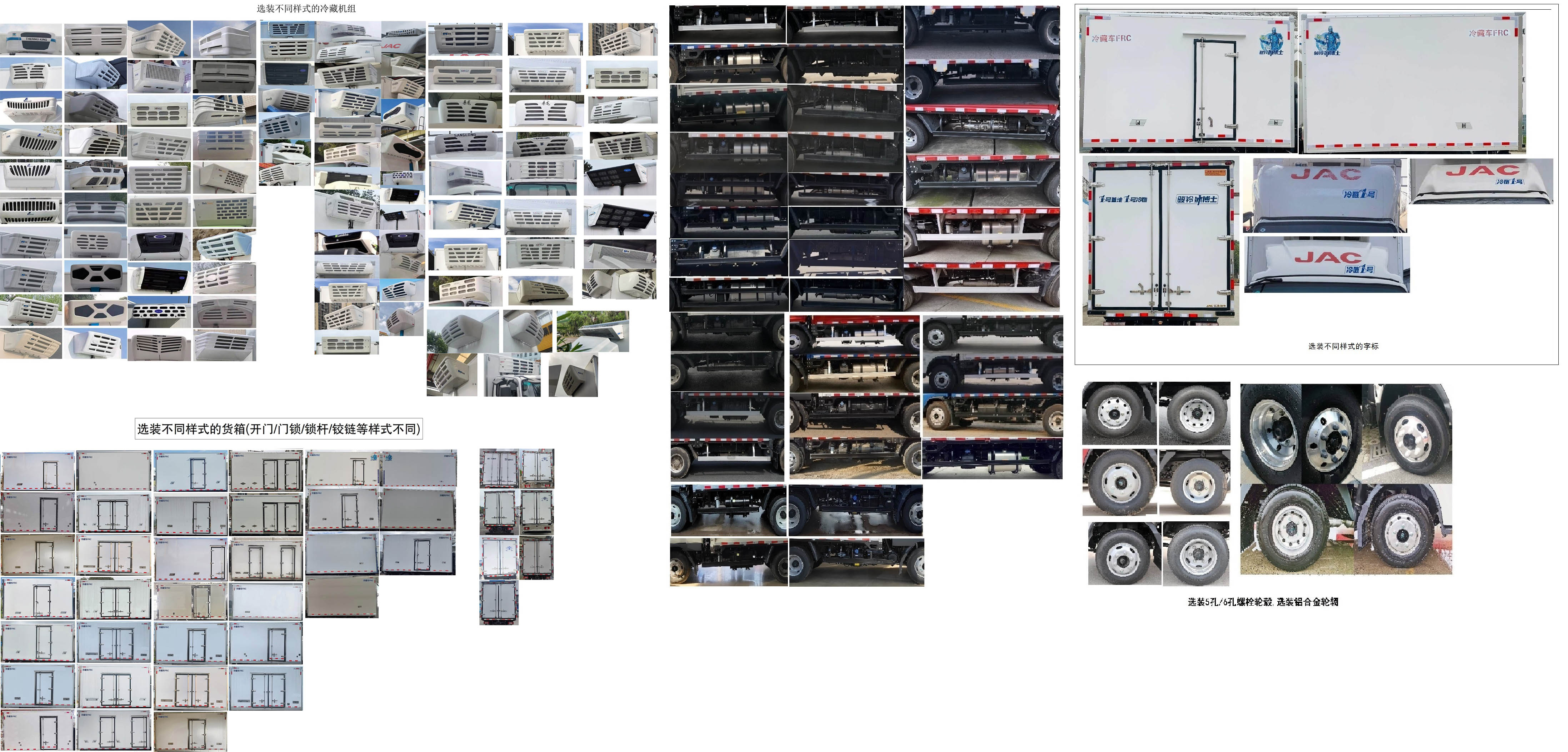 江淮牌HFC5045XLCP32K4C7S冷藏車公告圖片