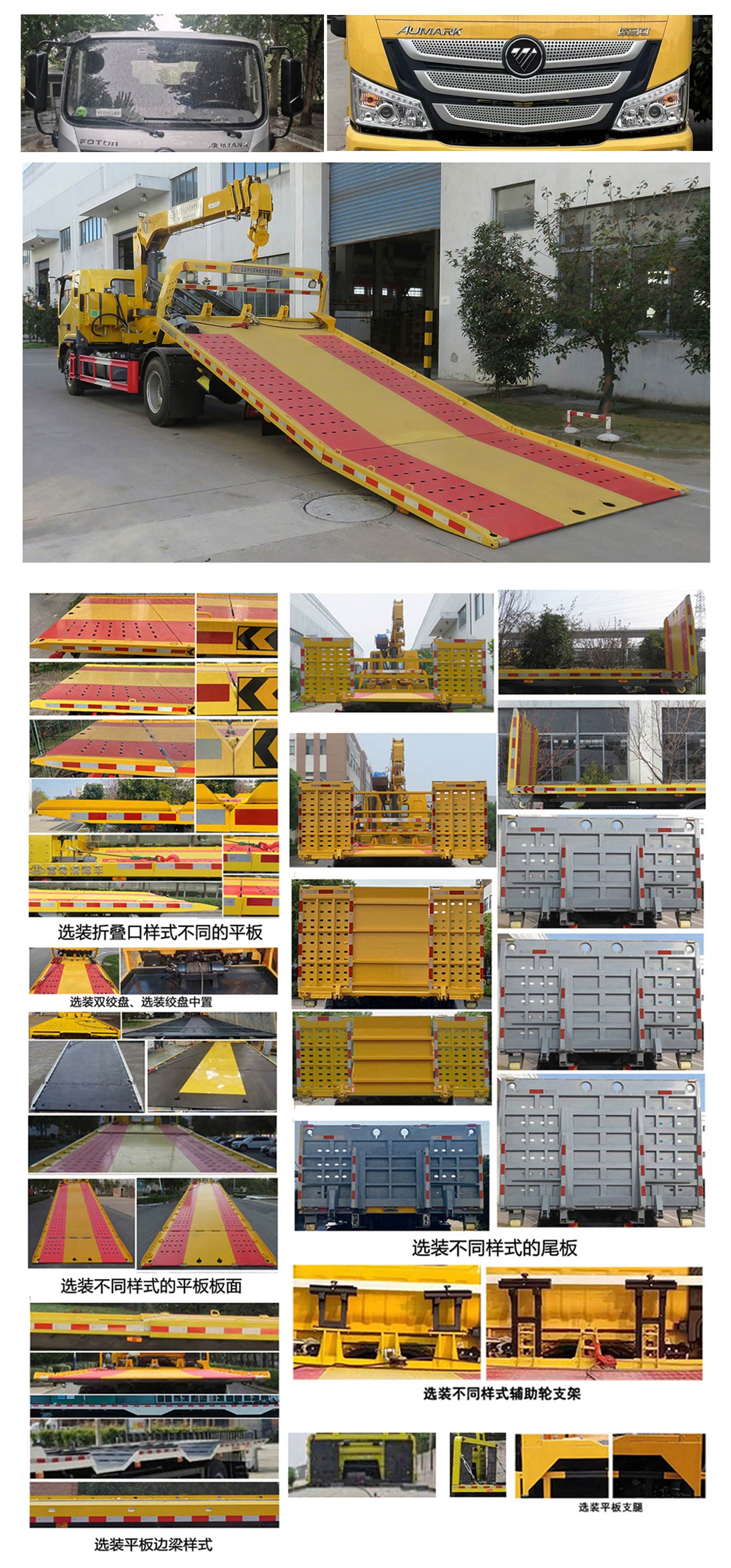 常奇牌ZQS5140TQZBPS6清障車公告圖片