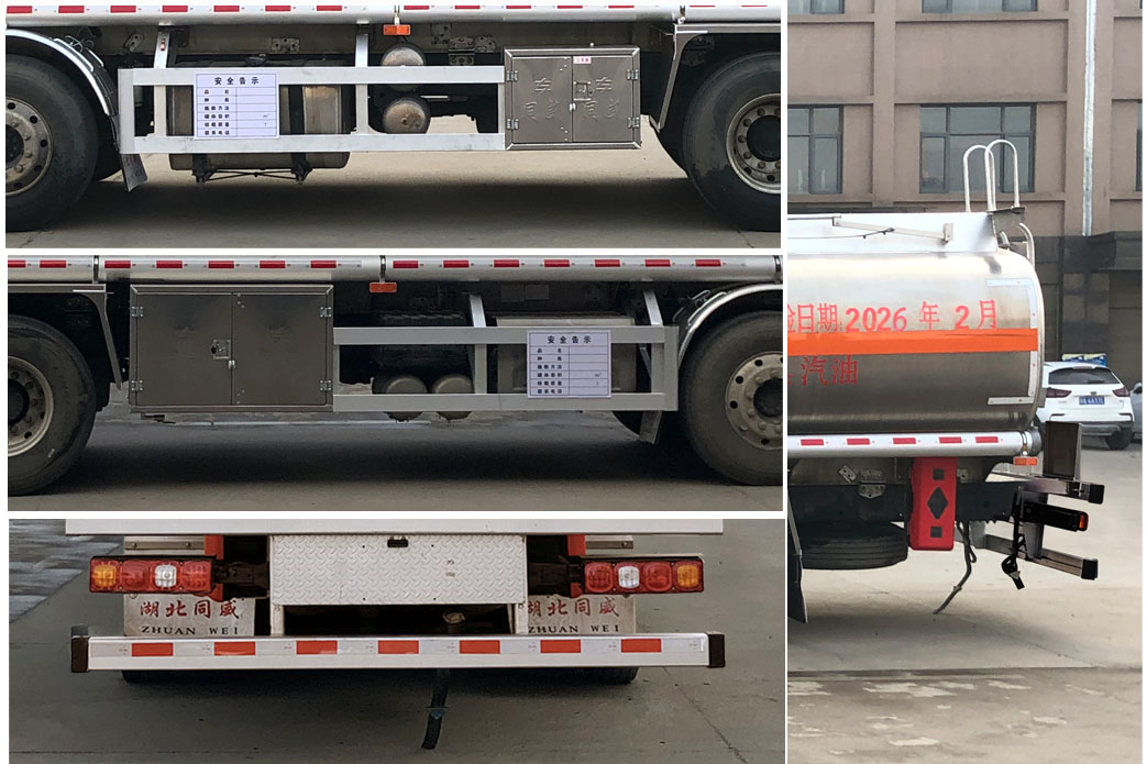 專威牌HTW5320GYYLS6Q鋁合金運(yùn)油車公告圖片