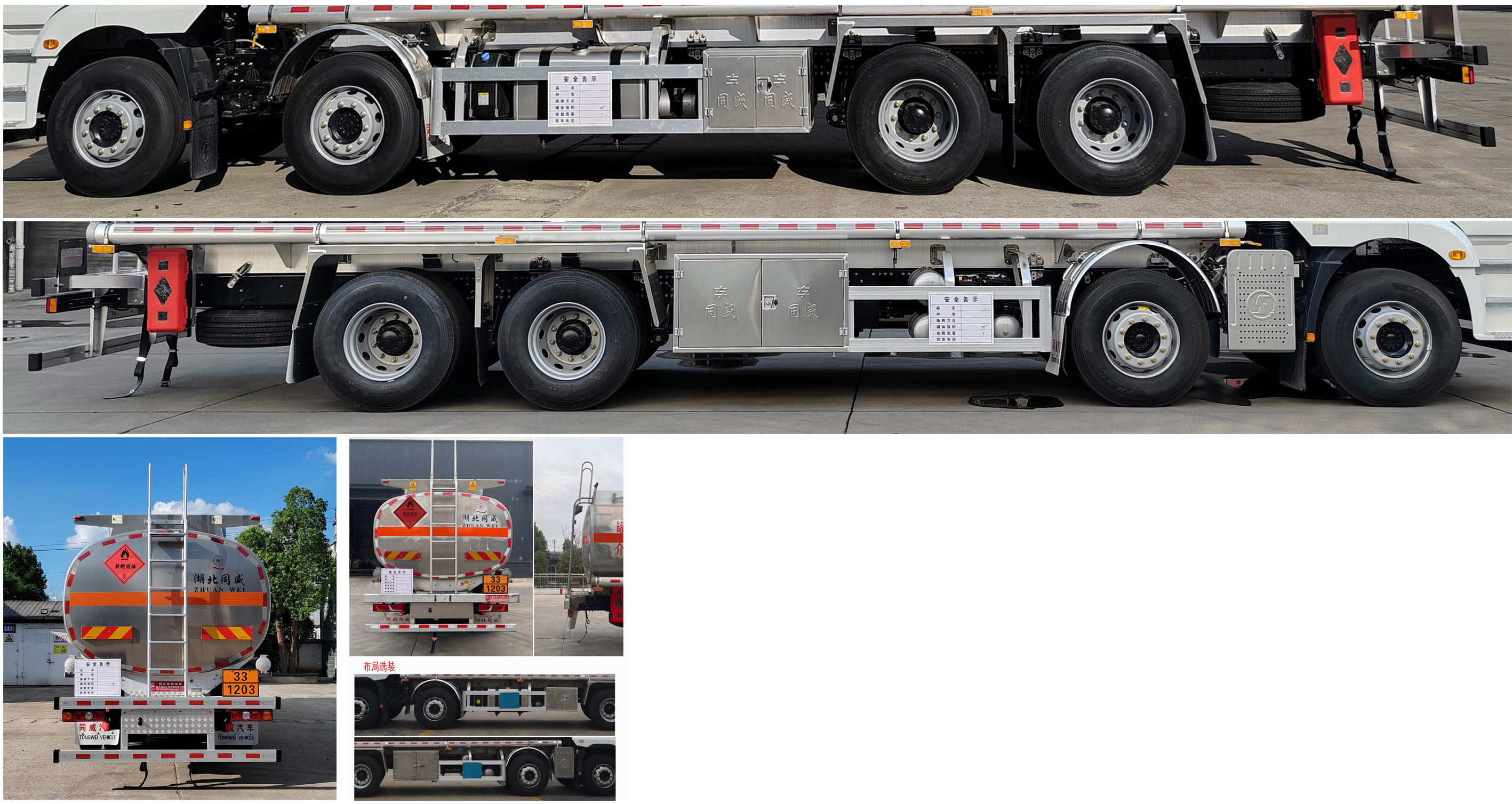 專威牌HTW5320GYYLS6Q鋁合金運(yùn)油車公告圖片