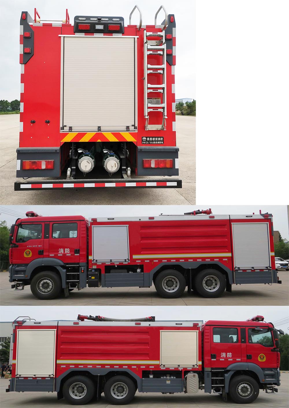 銀河牌BX5280GXFPM120/SK6泡沫消防車公告圖片