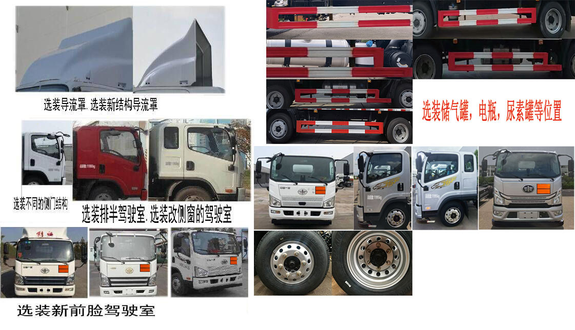 專威牌HTW5124TQPCA6氣瓶運(yùn)輸車公告圖片