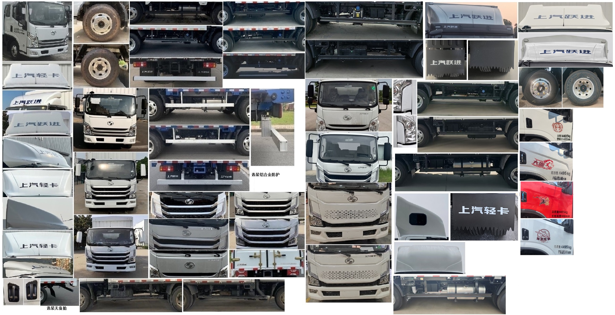 躍進(jìn)牌SH5043CCYZFDCWZ5倉柵式運輸車公告圖片