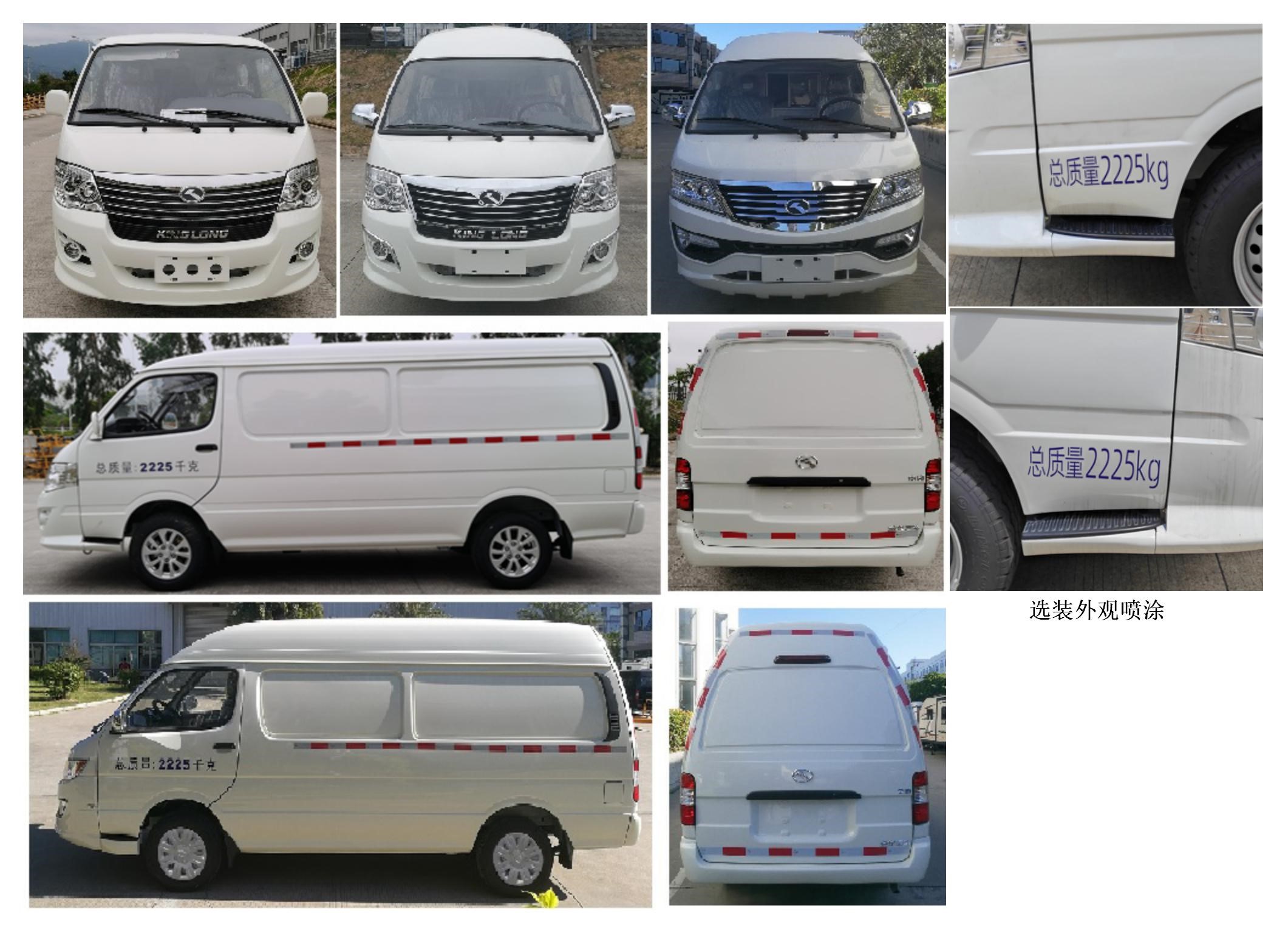 金龍牌XMQ5020XXY56廂式運輸車公告圖片