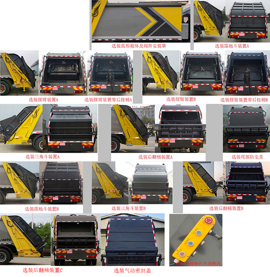 凱力風牌KLF5181ZYSZ6壓縮式垃圾車公告圖片
