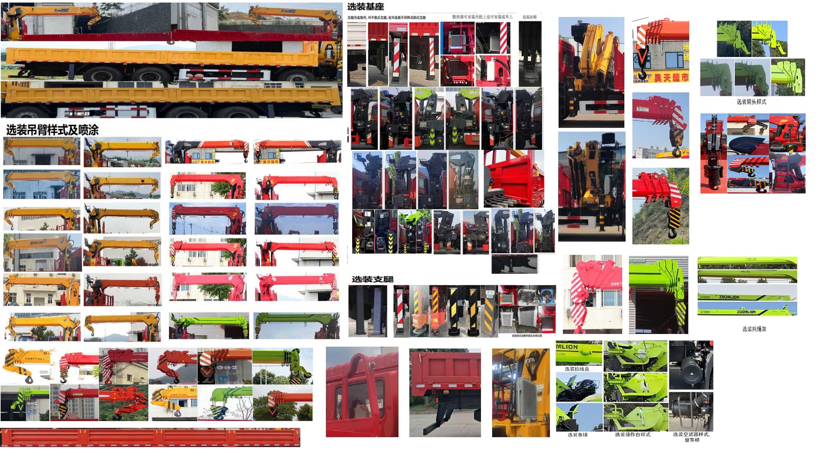 猛卡士特牌XCL5311JSQJ6隨車起重運輸車公告圖片