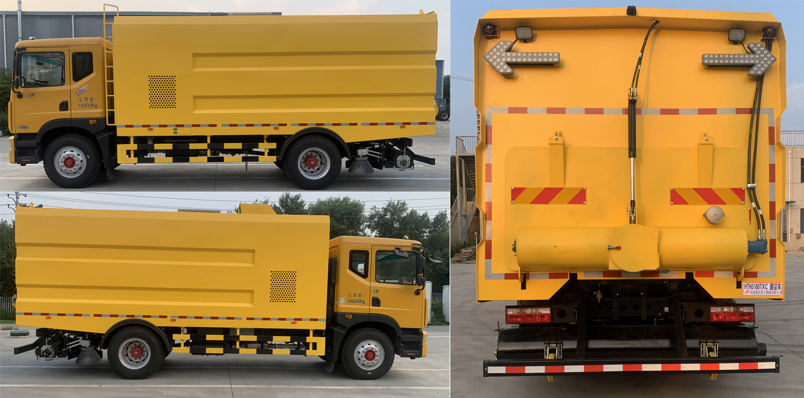 鴻天牛牌HTN5180TXC吸塵車(chē)公告圖片